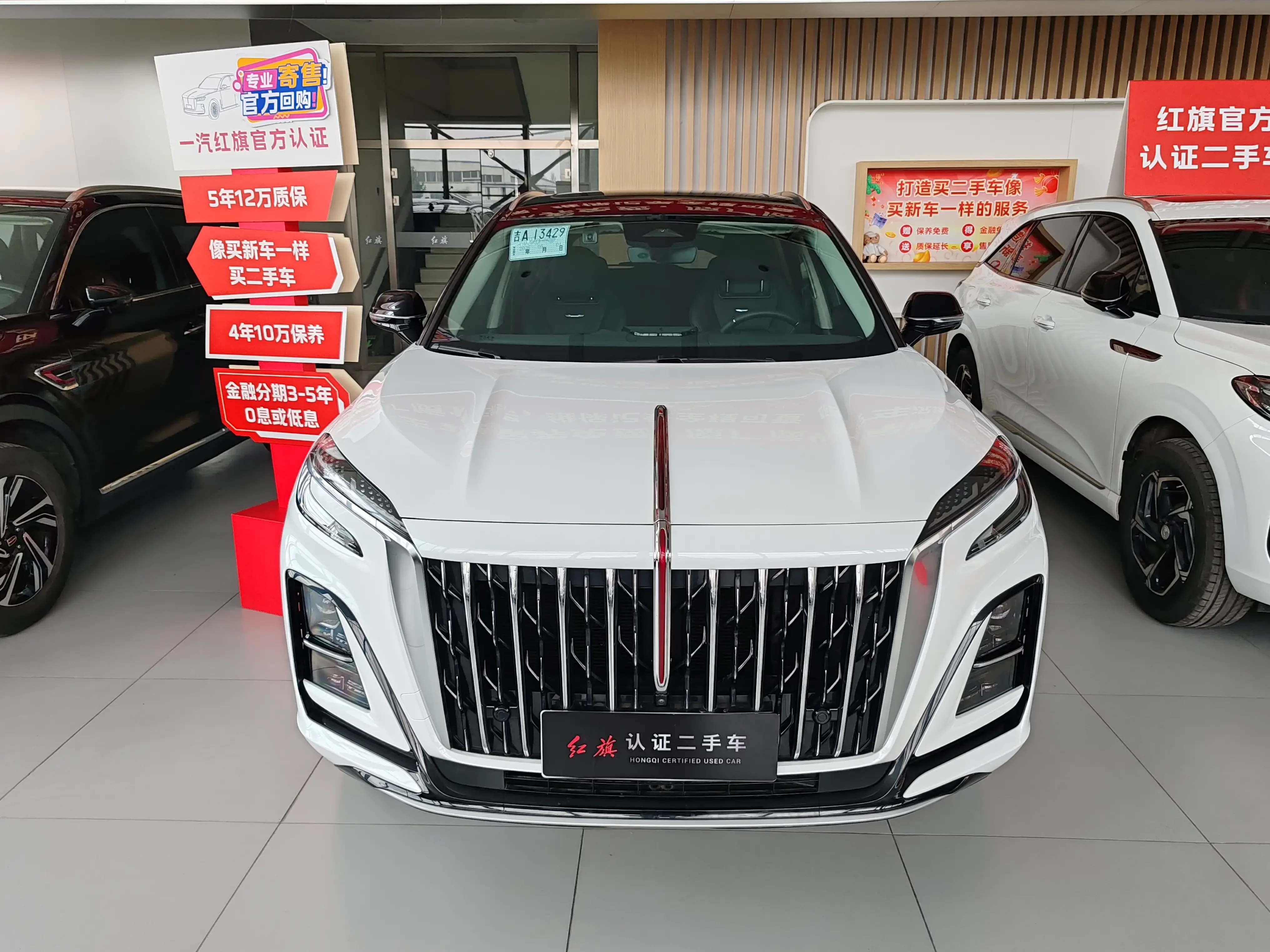Hongqi HS3