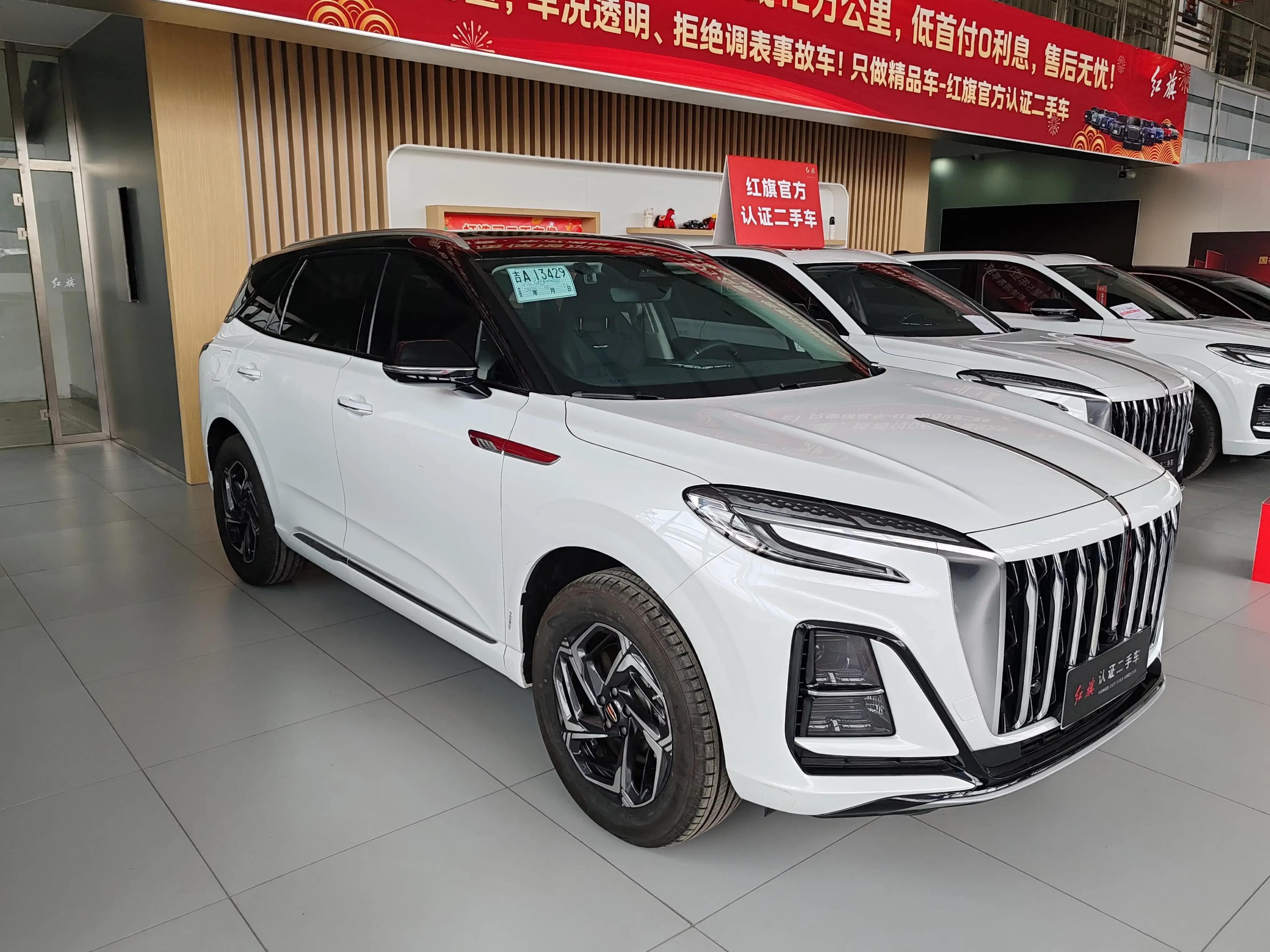 Hongqi HS3