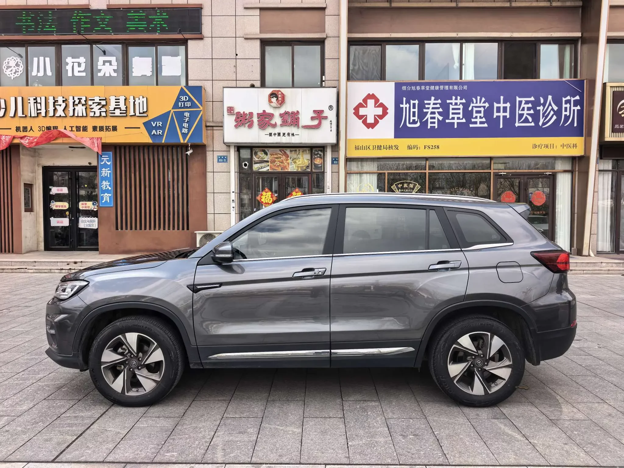 Changan CS75