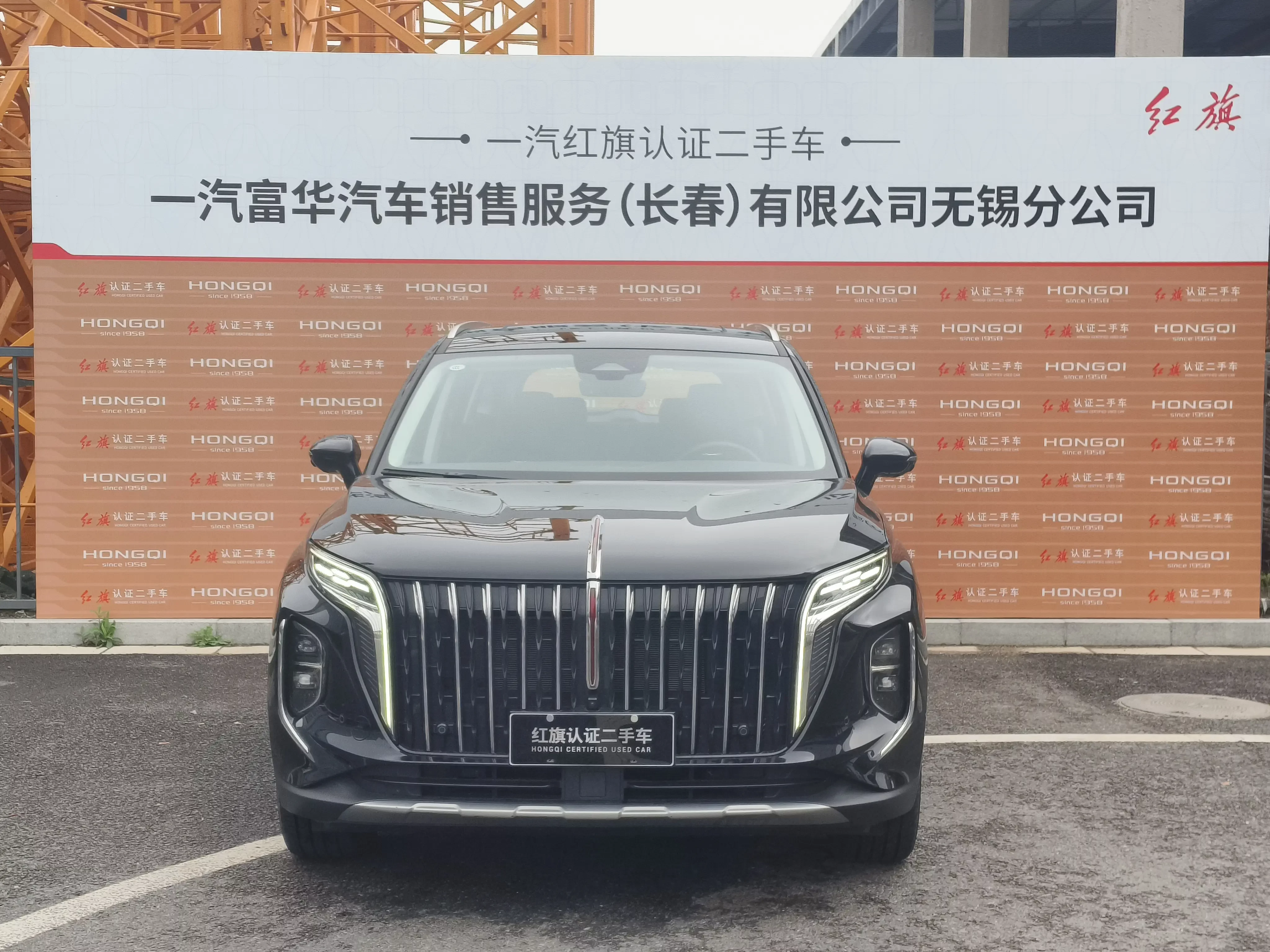 Hongqi HS7 PHEV