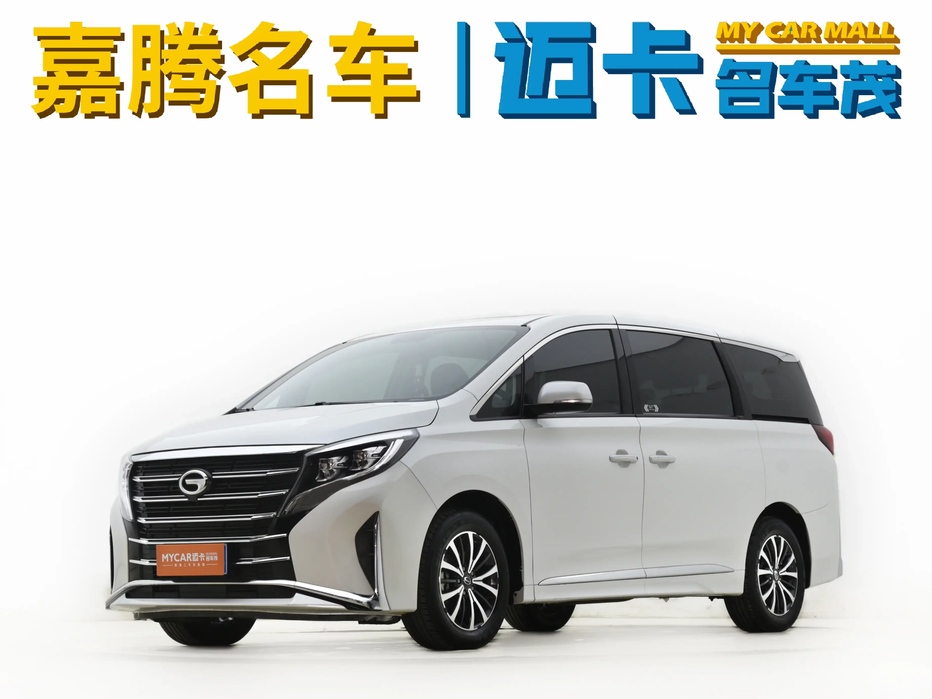 GAC Trumpchi M8