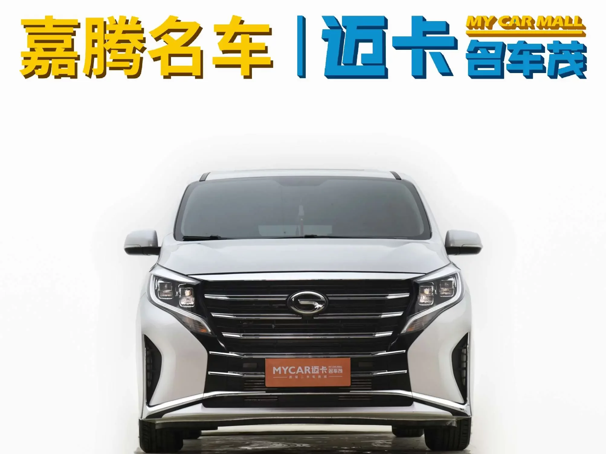 GAC Trumpchi M8