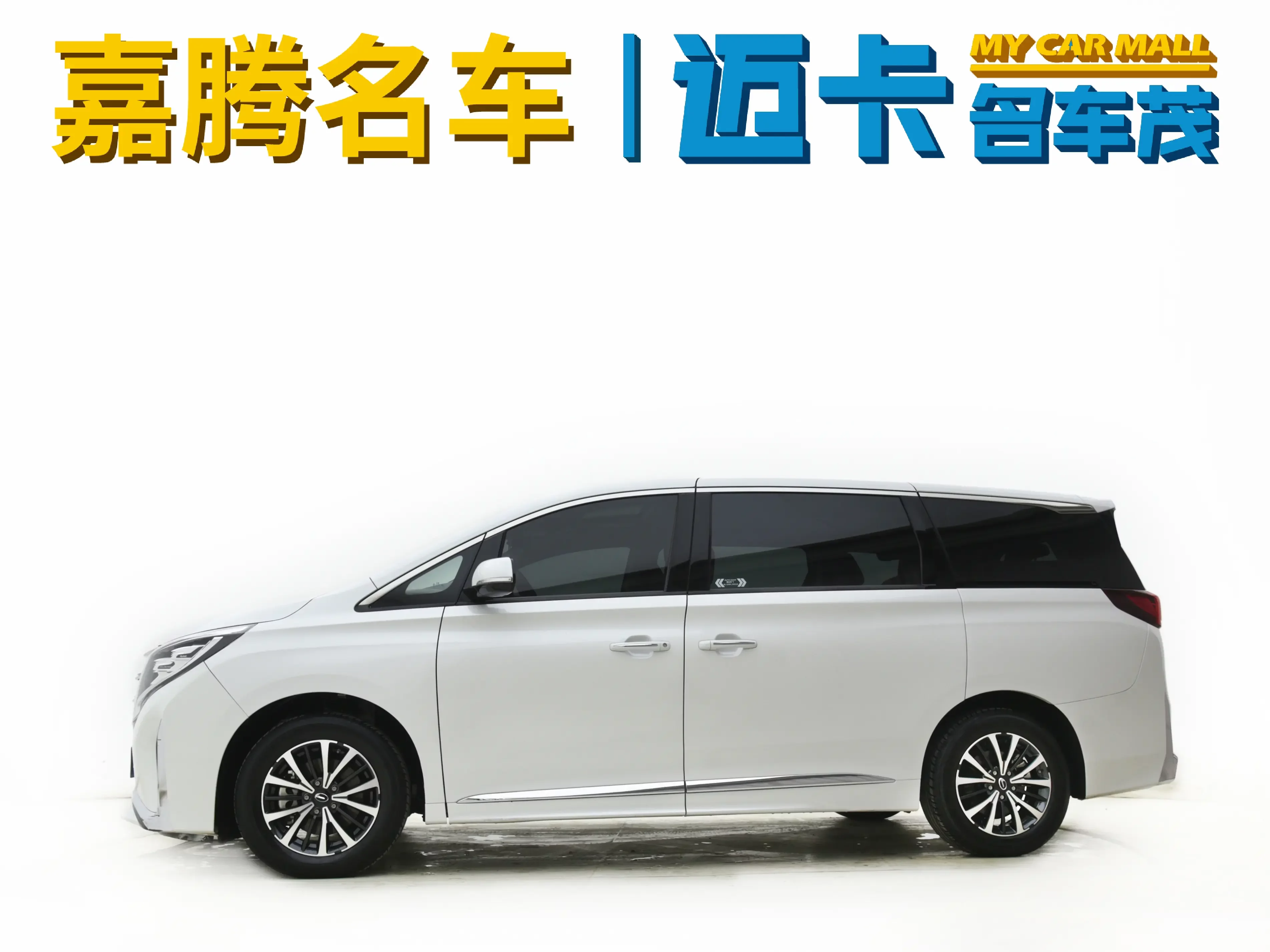 GAC Trumpchi M8