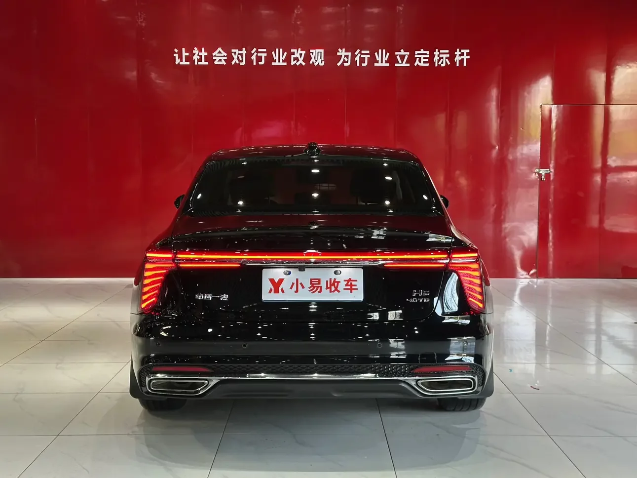 Hongqi H5