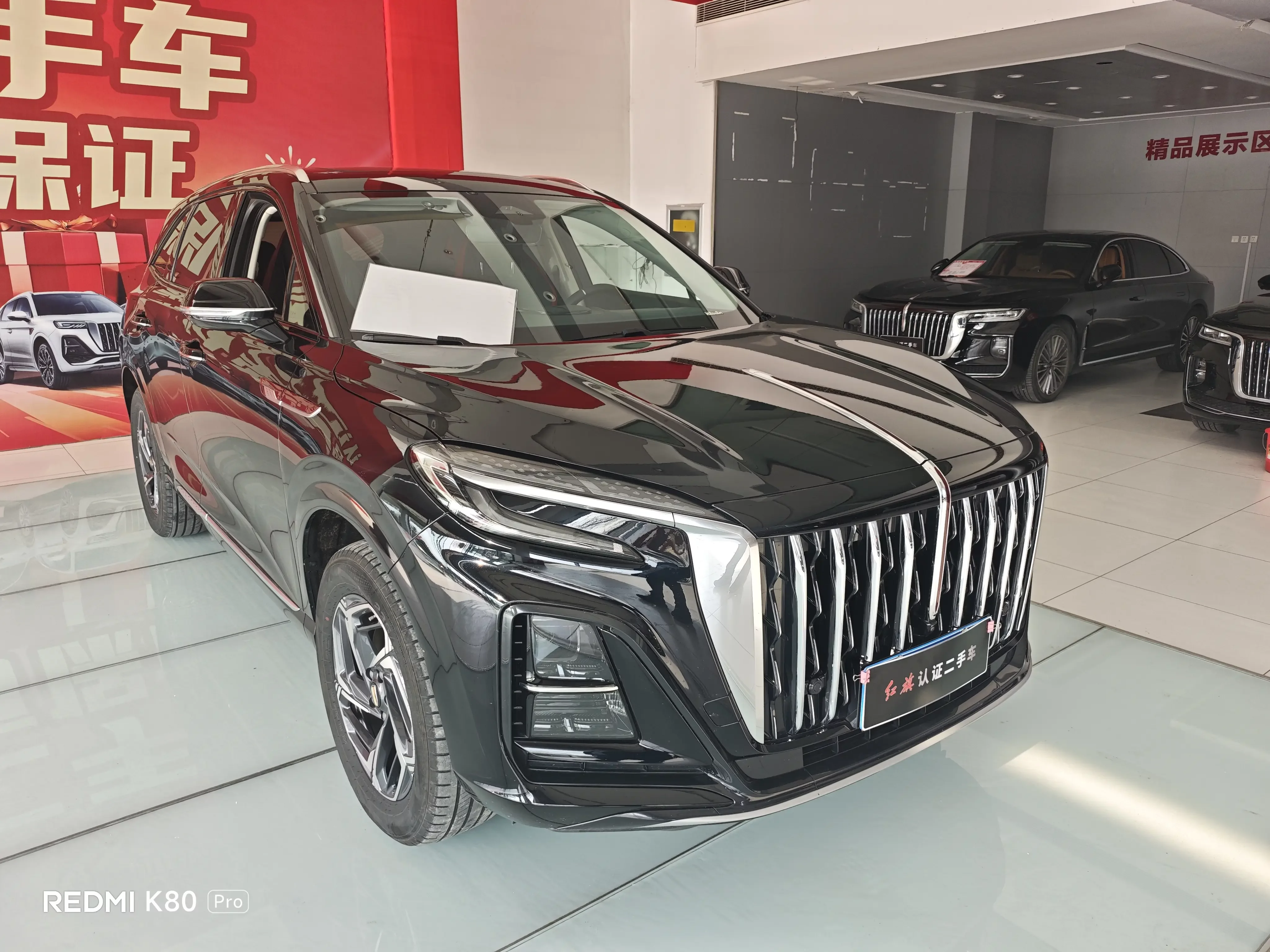 Hongqi HS3