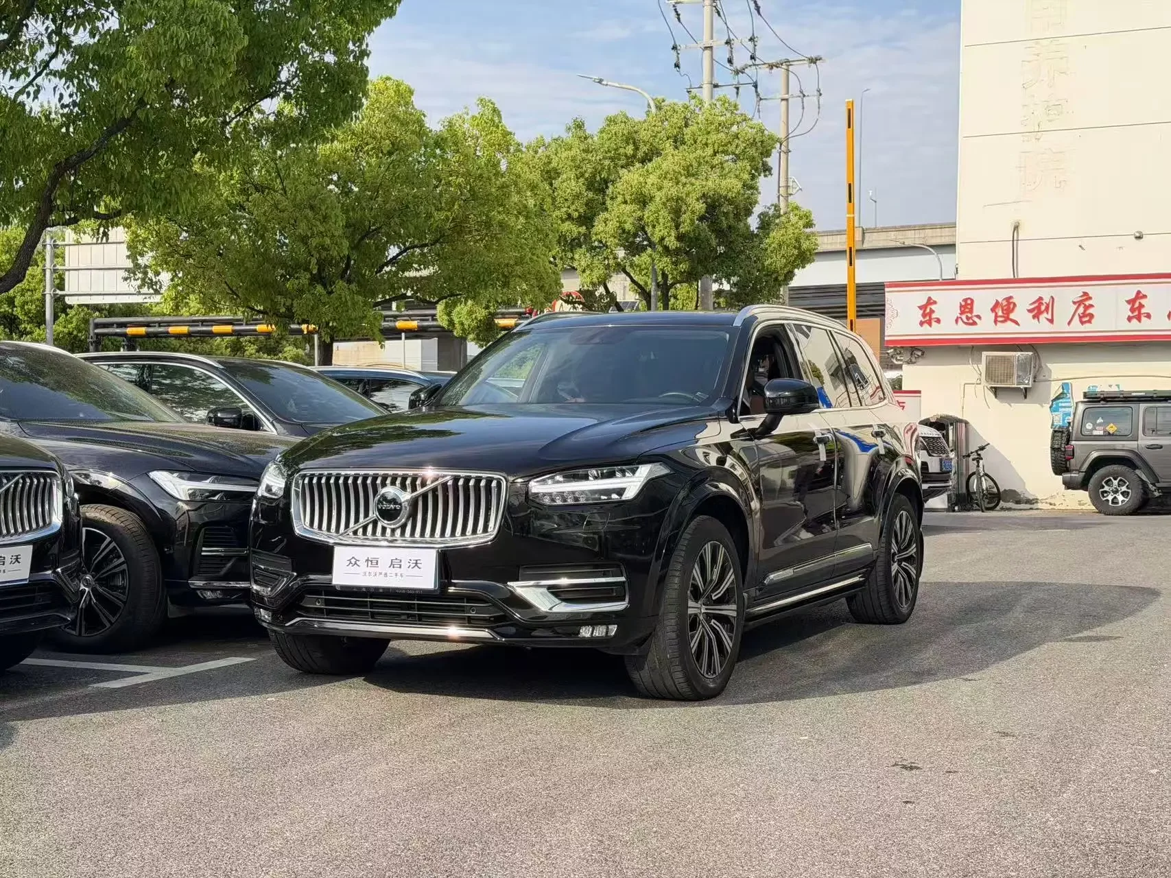 Volvo XC90