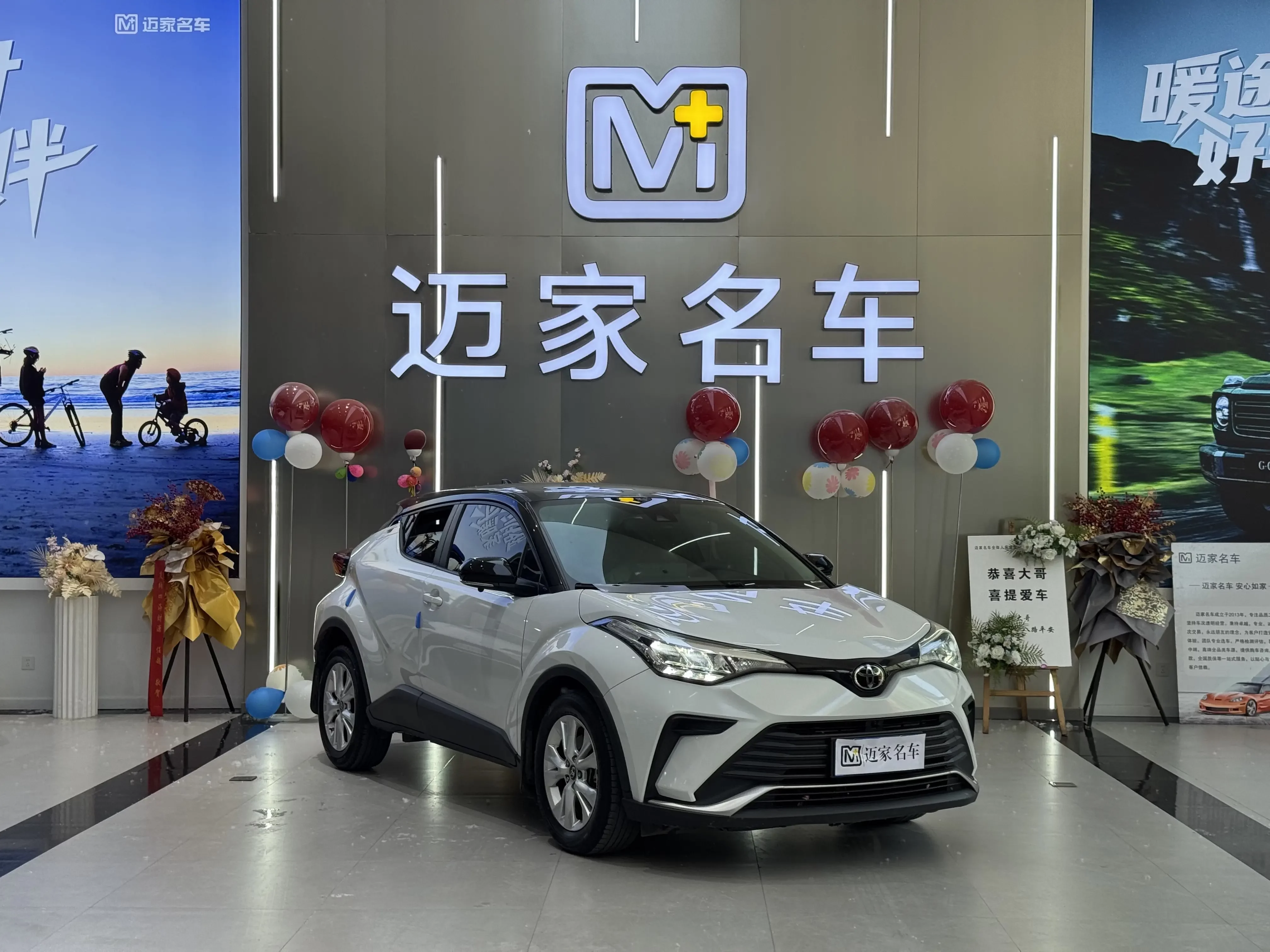 Toyota C-HR Hybrid