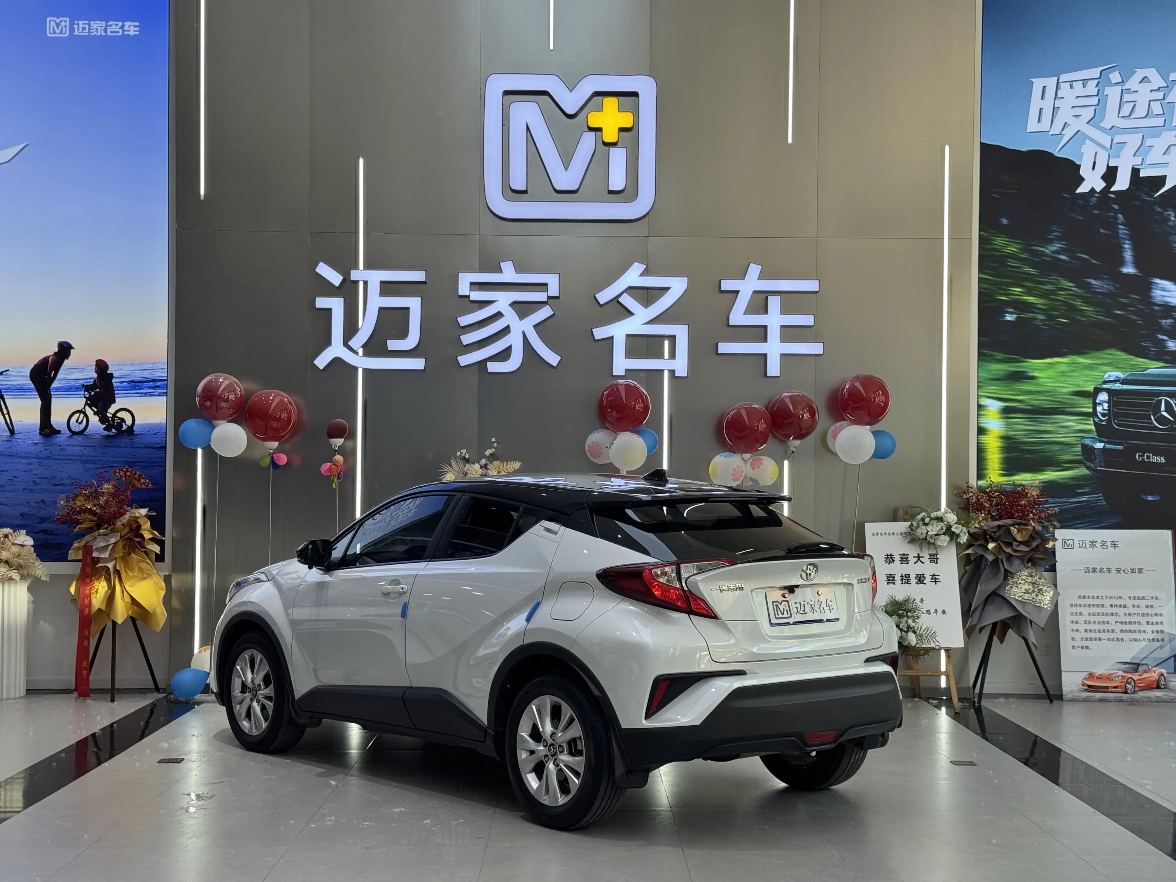 Toyota C-HR Hybrid