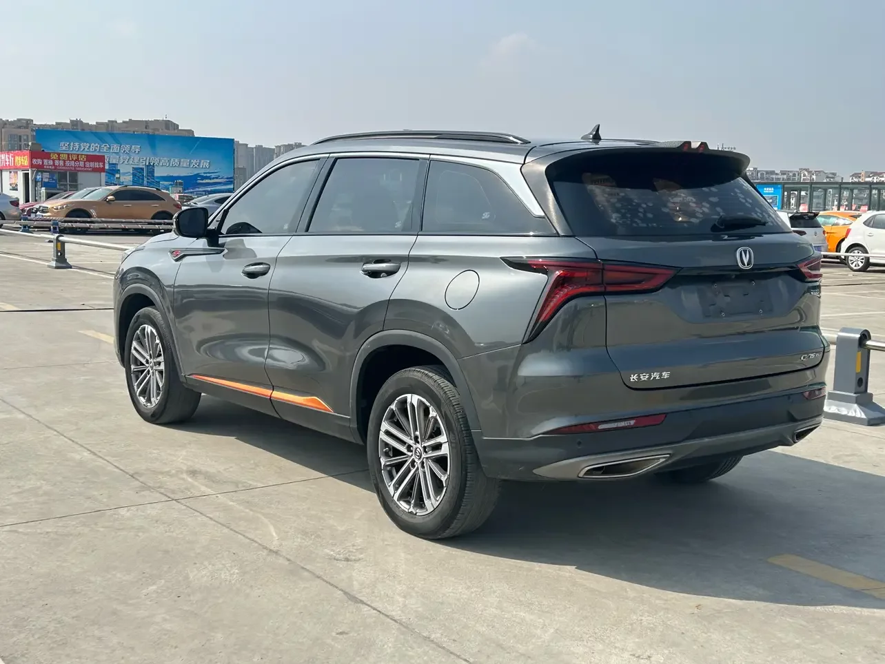 Changan CS75 PLUS