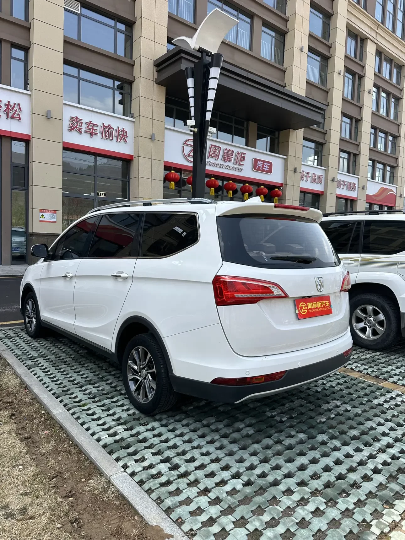 Baojun 730
