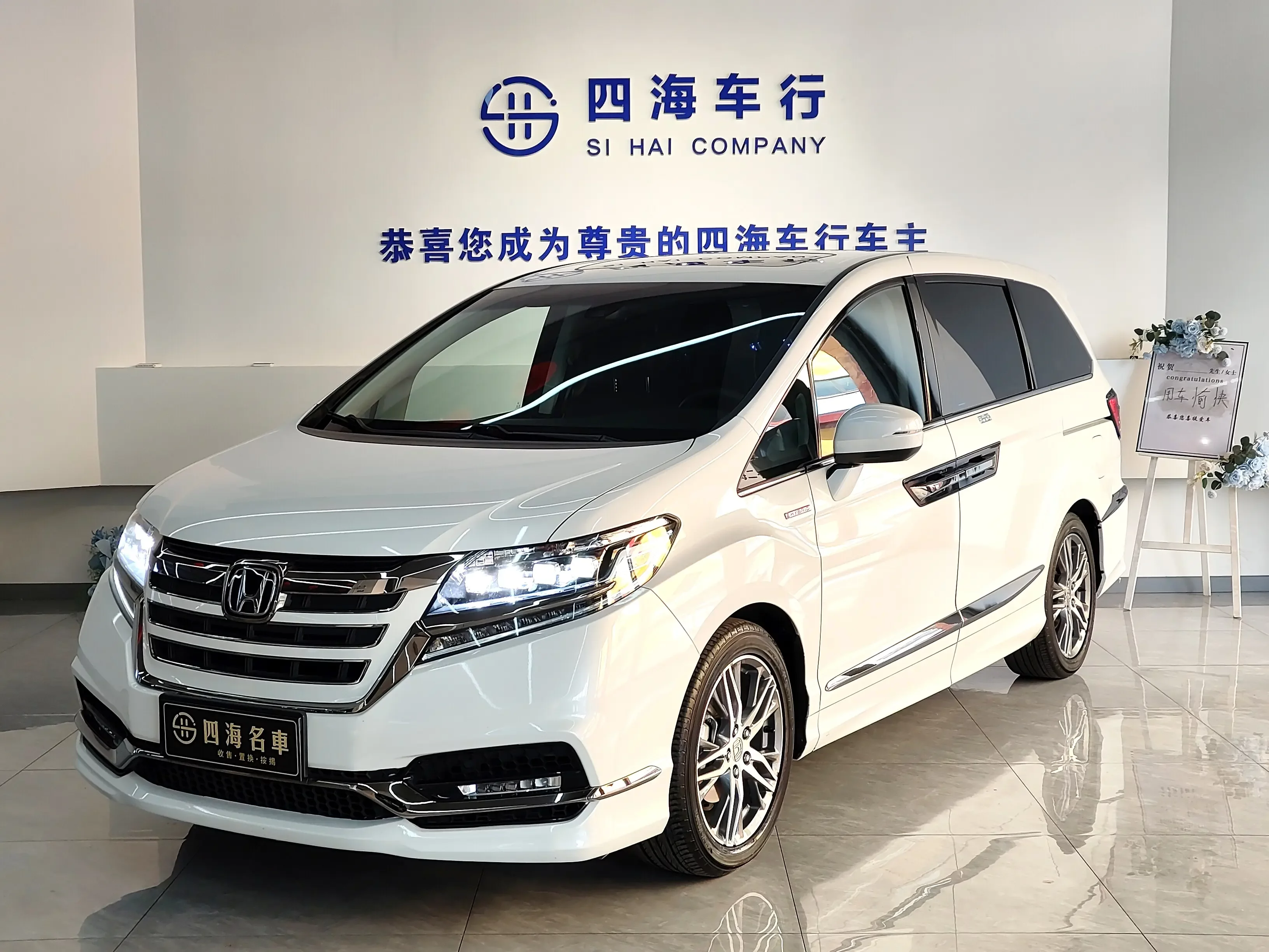 Honda Elysion