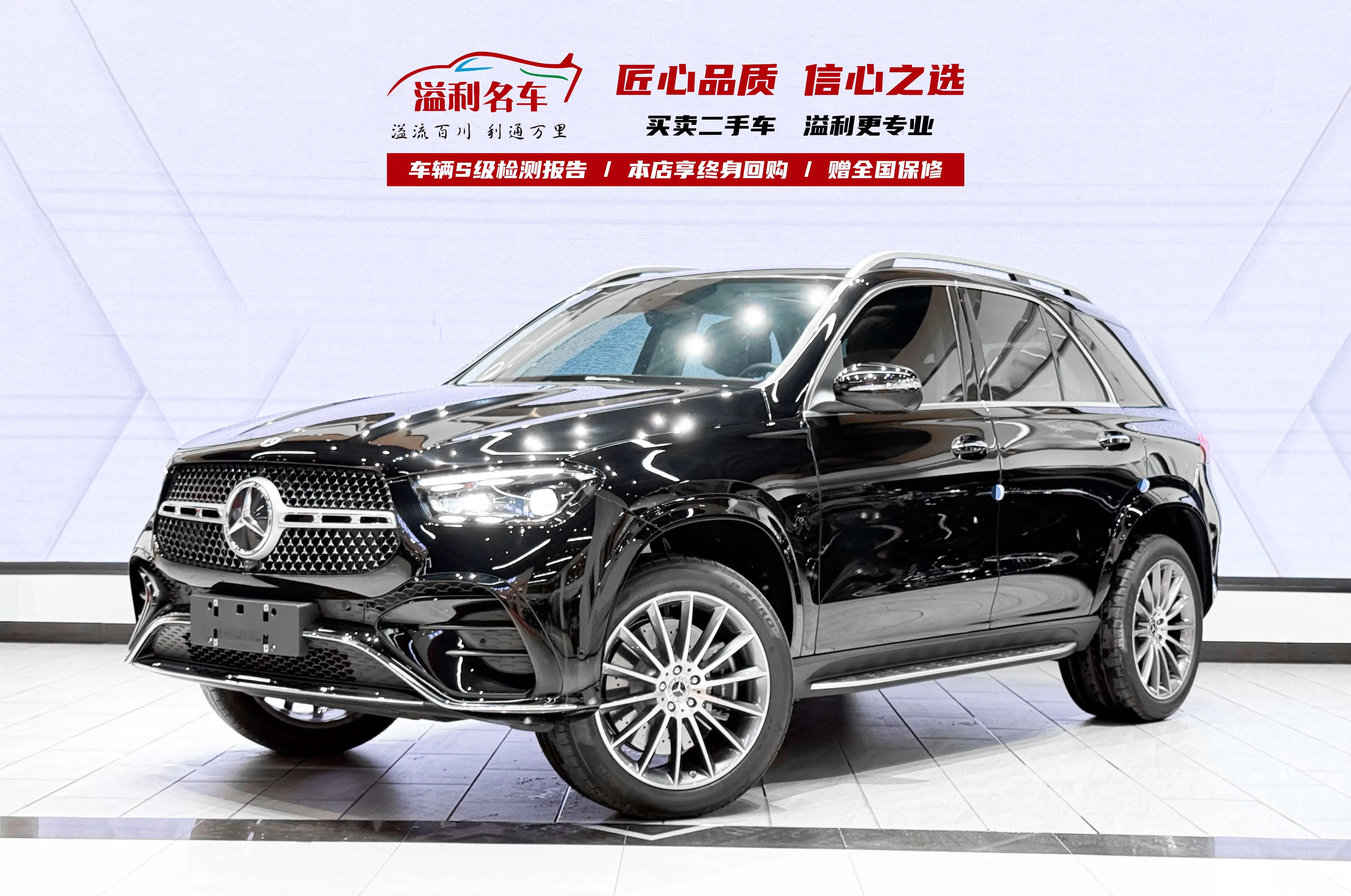 Mercedes-Benz GLE (Imported)