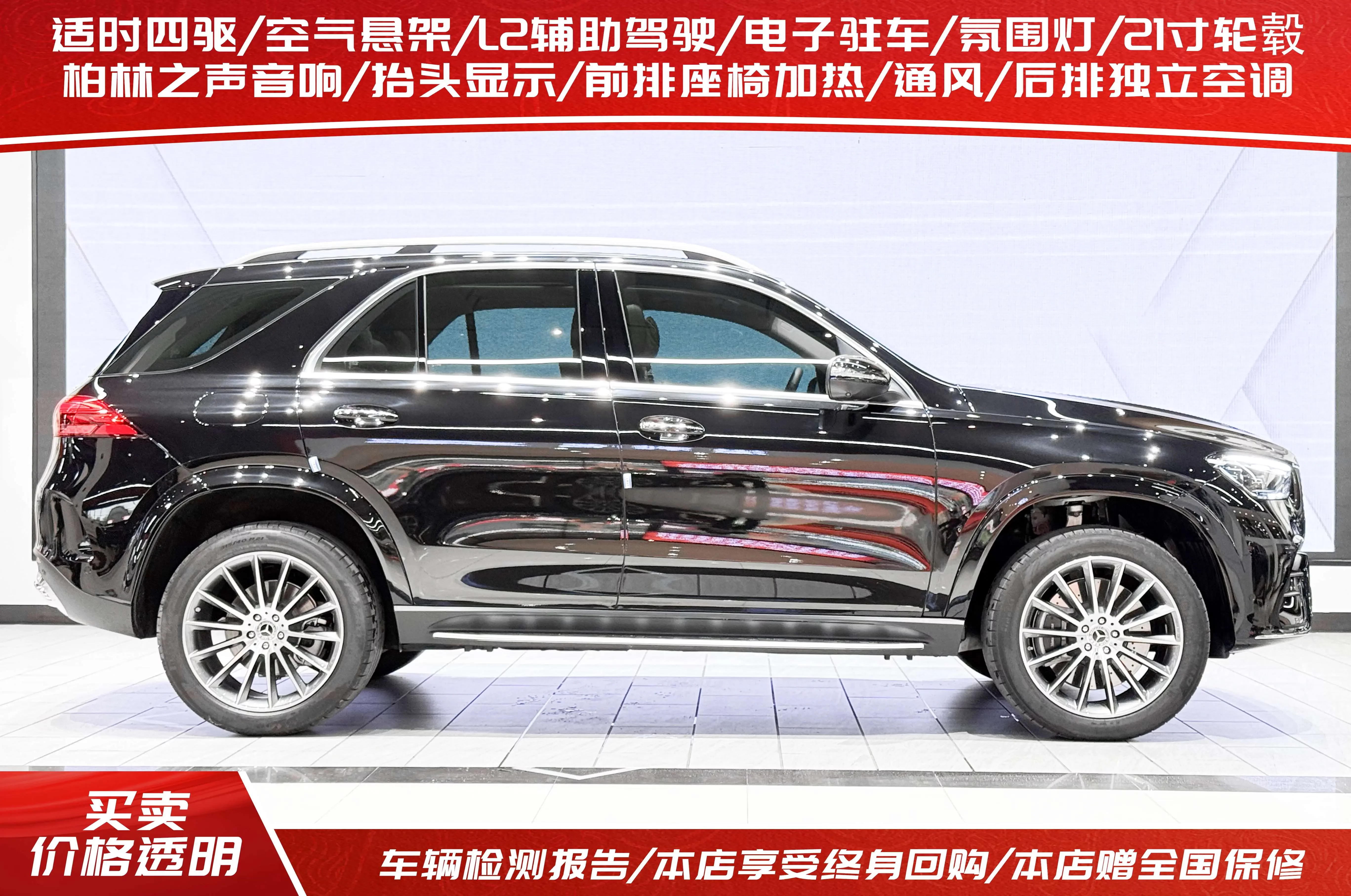 Mercedes-Benz GLE (Imported)