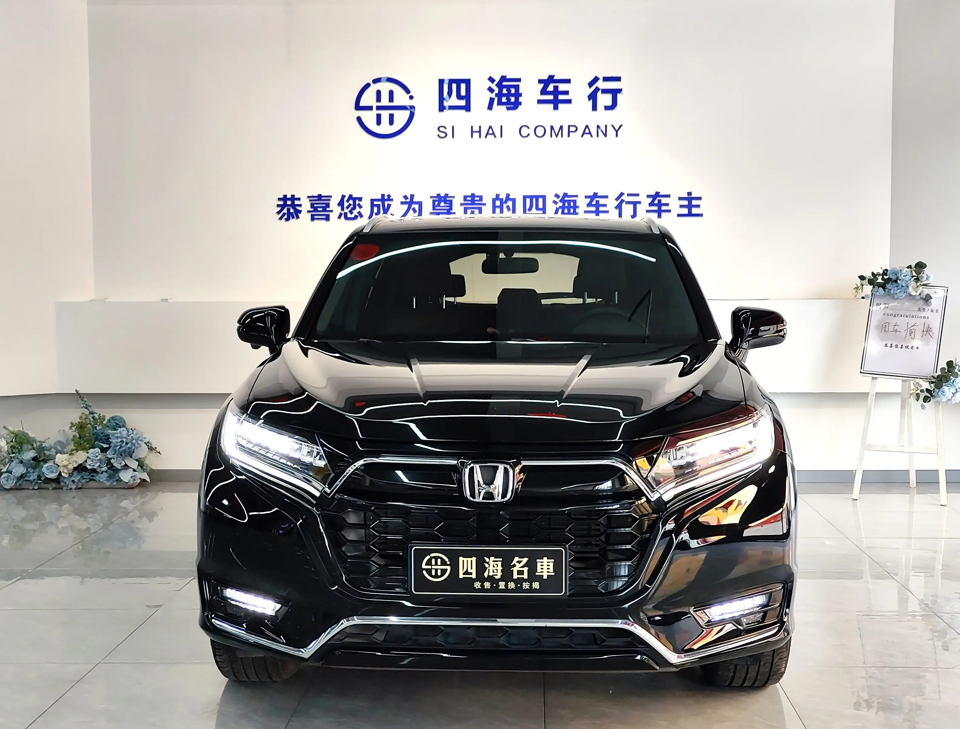 Honda UR-V