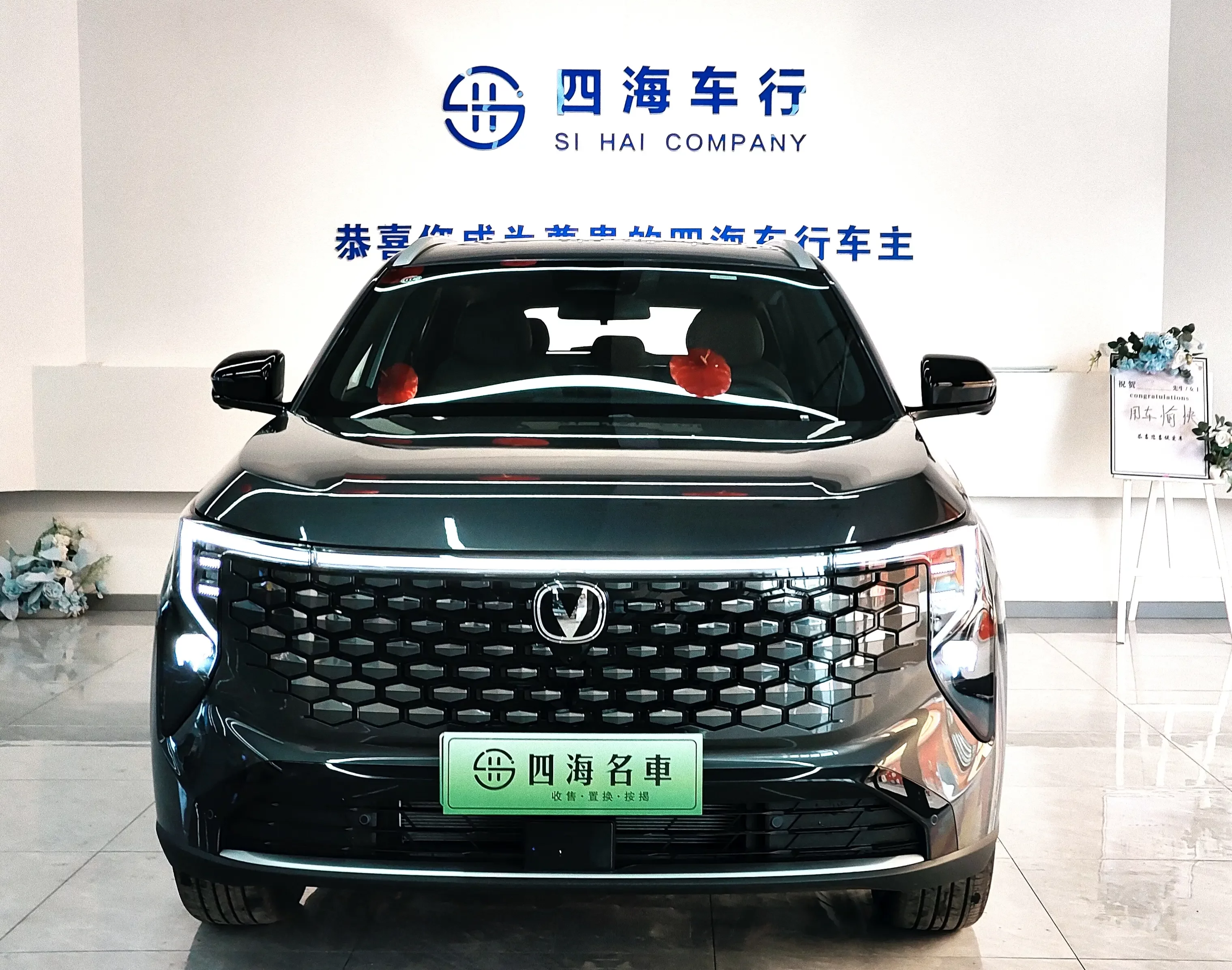 Changan CS55 PLUS PHEV