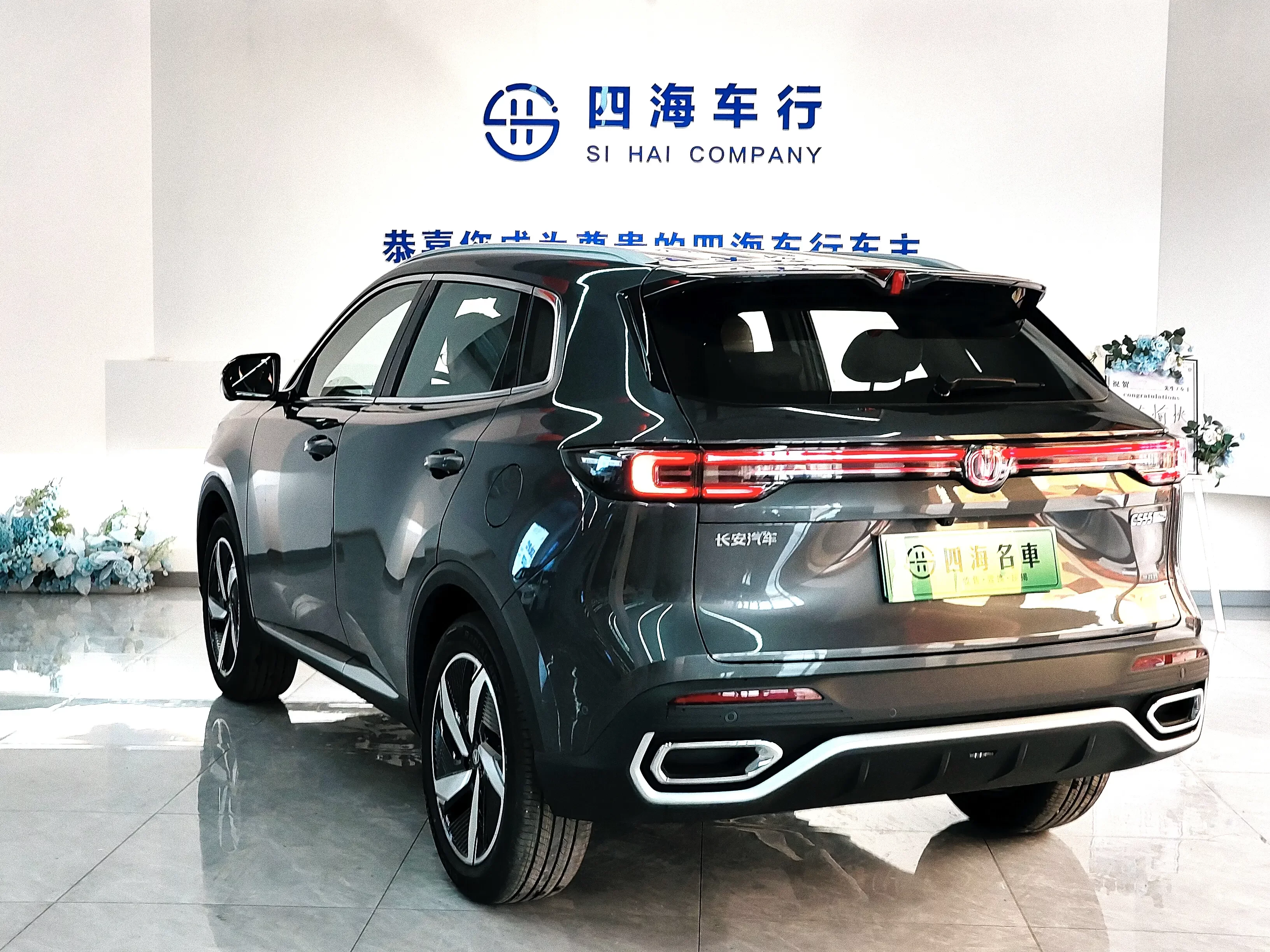 Changan CS55 PLUS PHEV