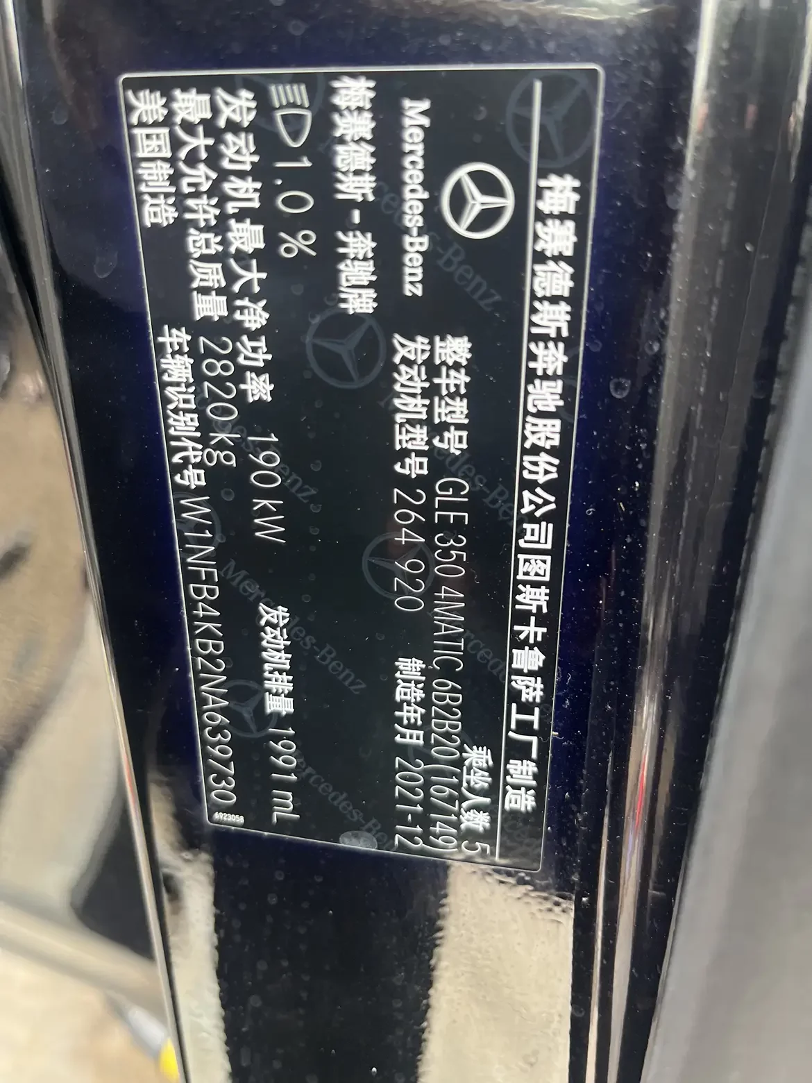 Mercedes-Benz GLE (Imported)