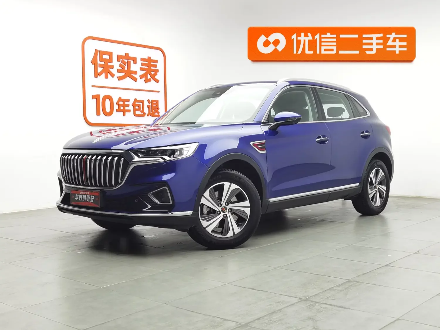 Hongqi HS5