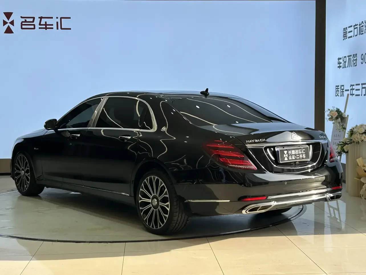 Mercedes-Benz Maybach S-Class
