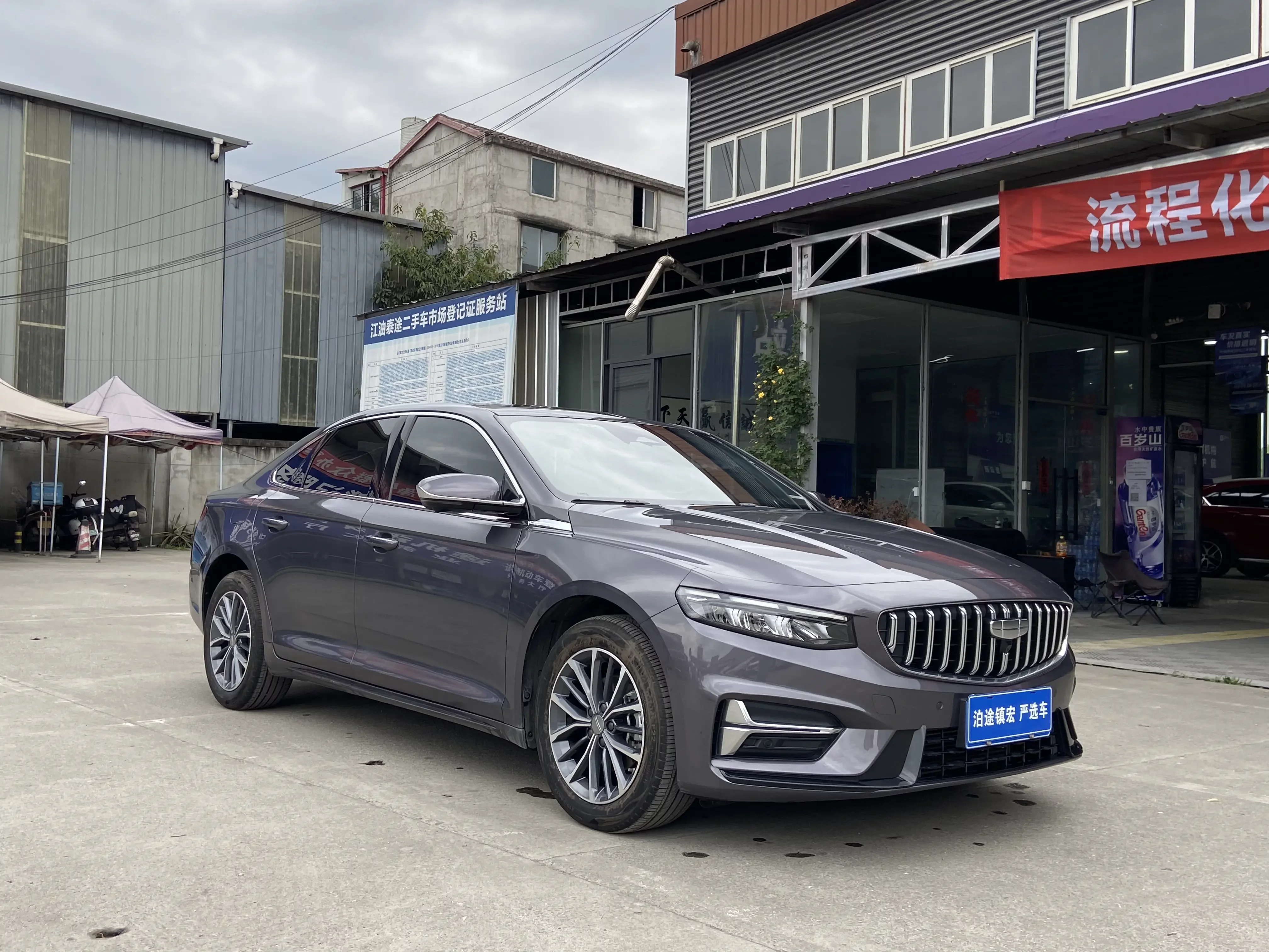 Geely Preface