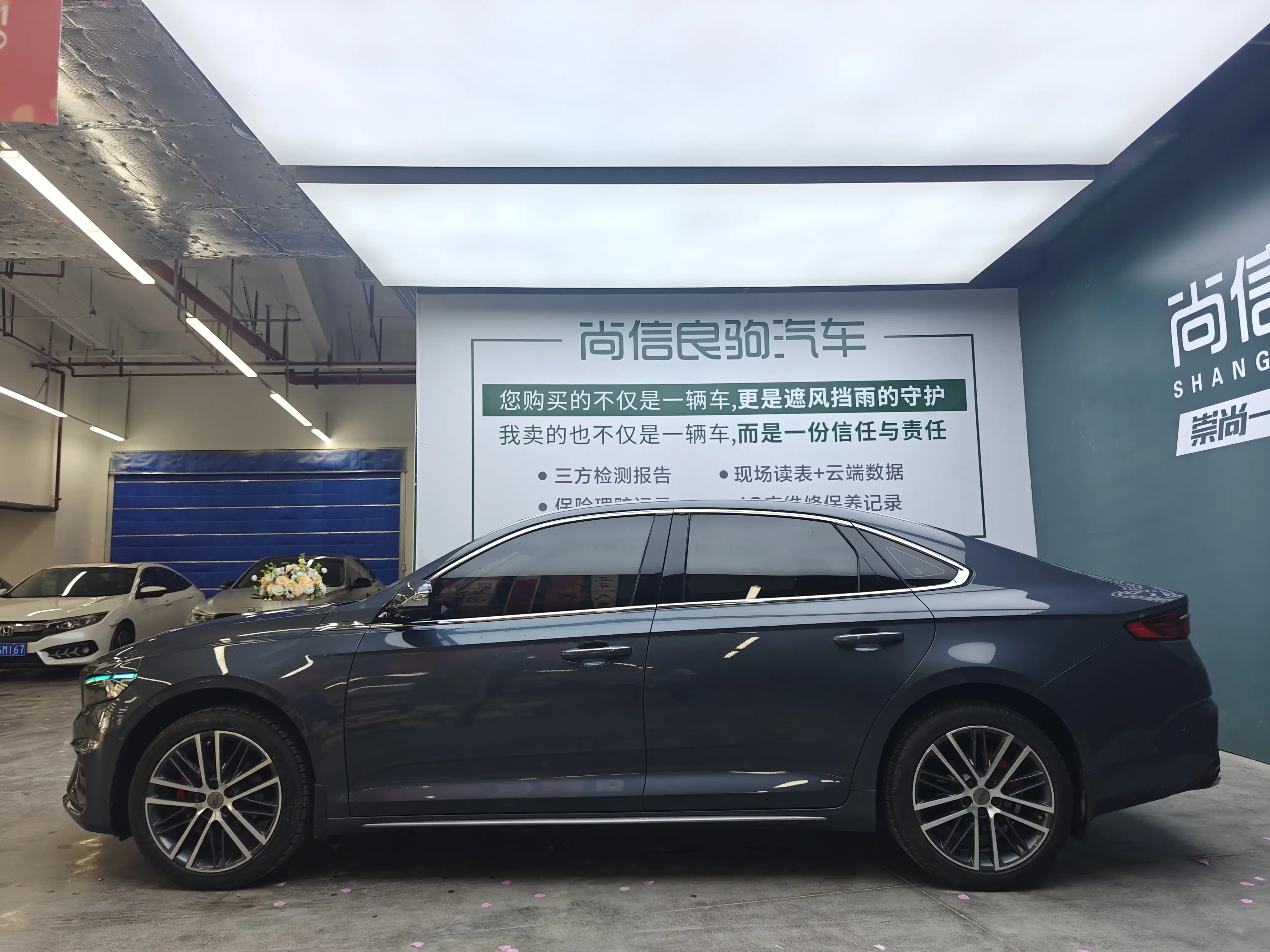 Geely Preface