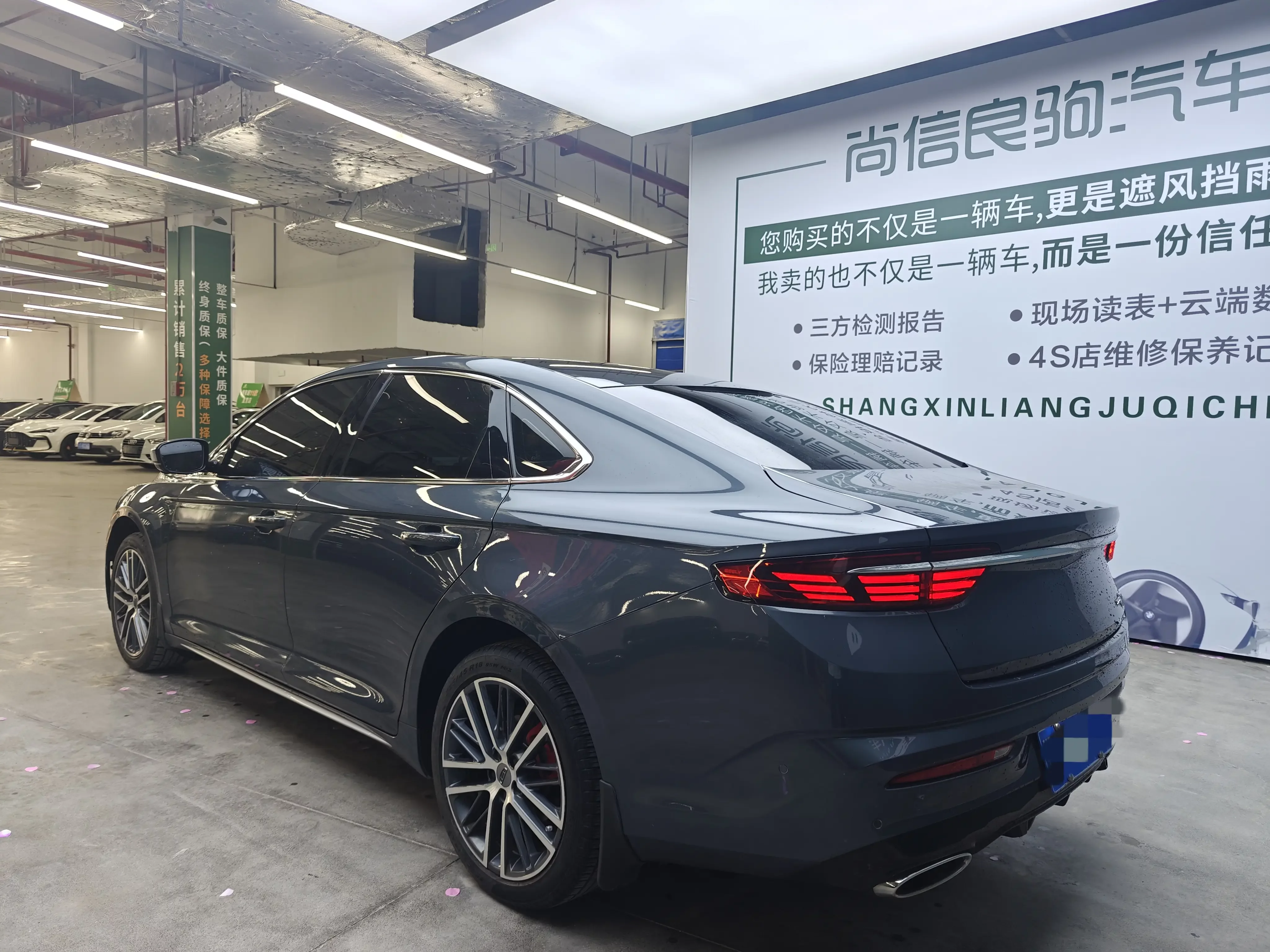 Geely Preface