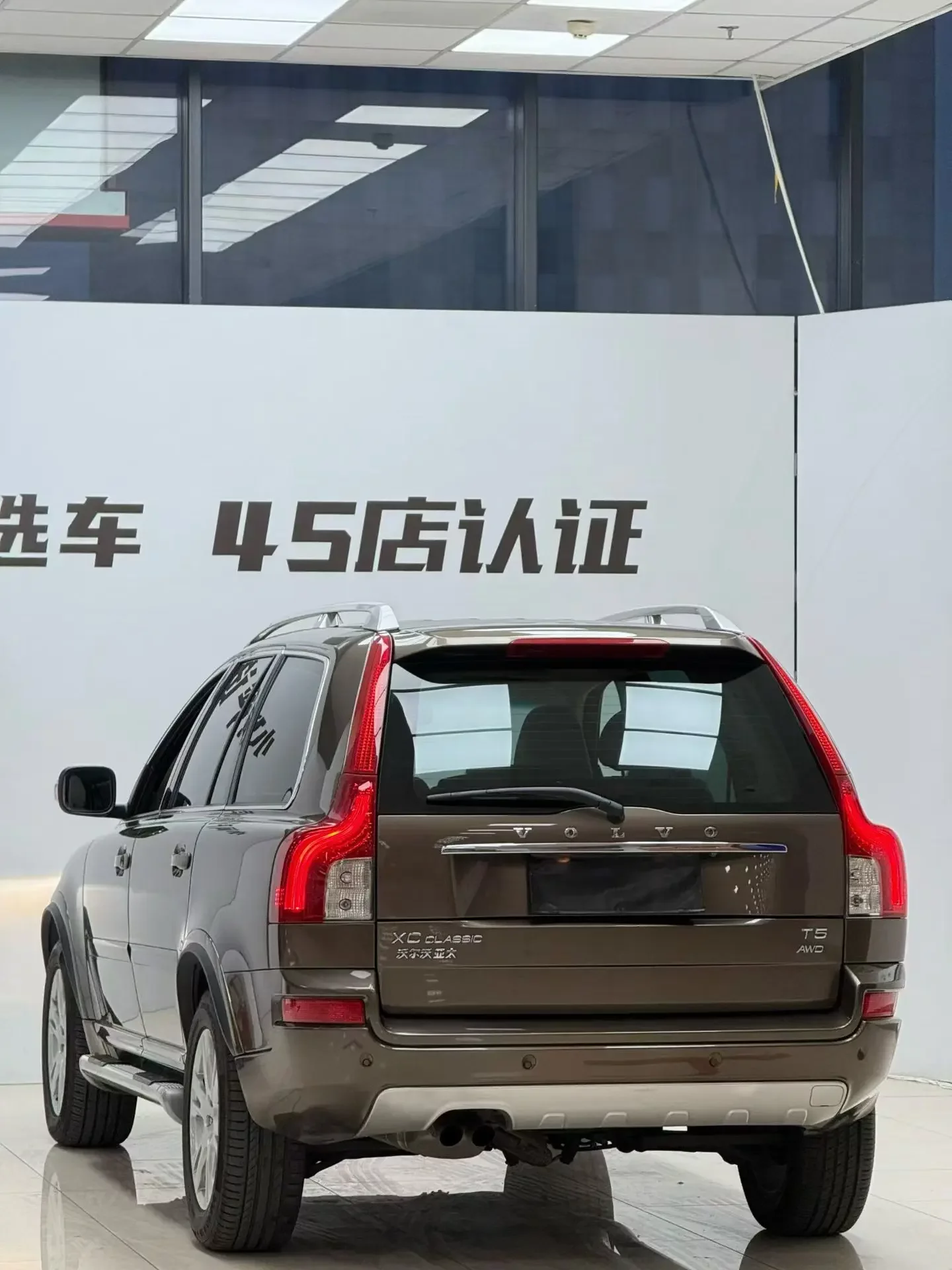 Volvo XC Classic