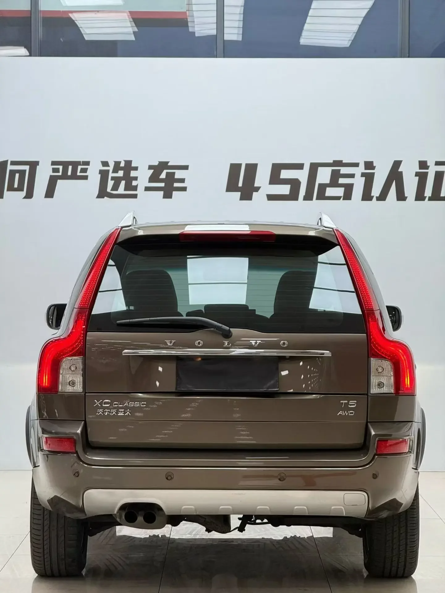 Volvo XC Classic