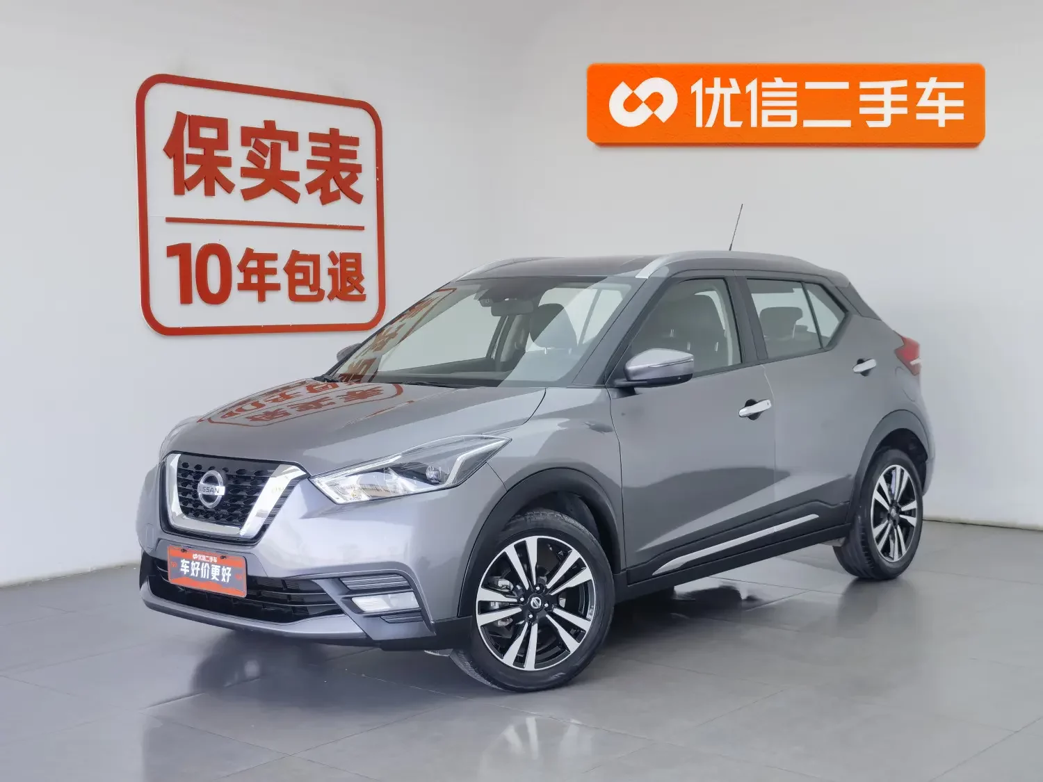 Nissan Jinke