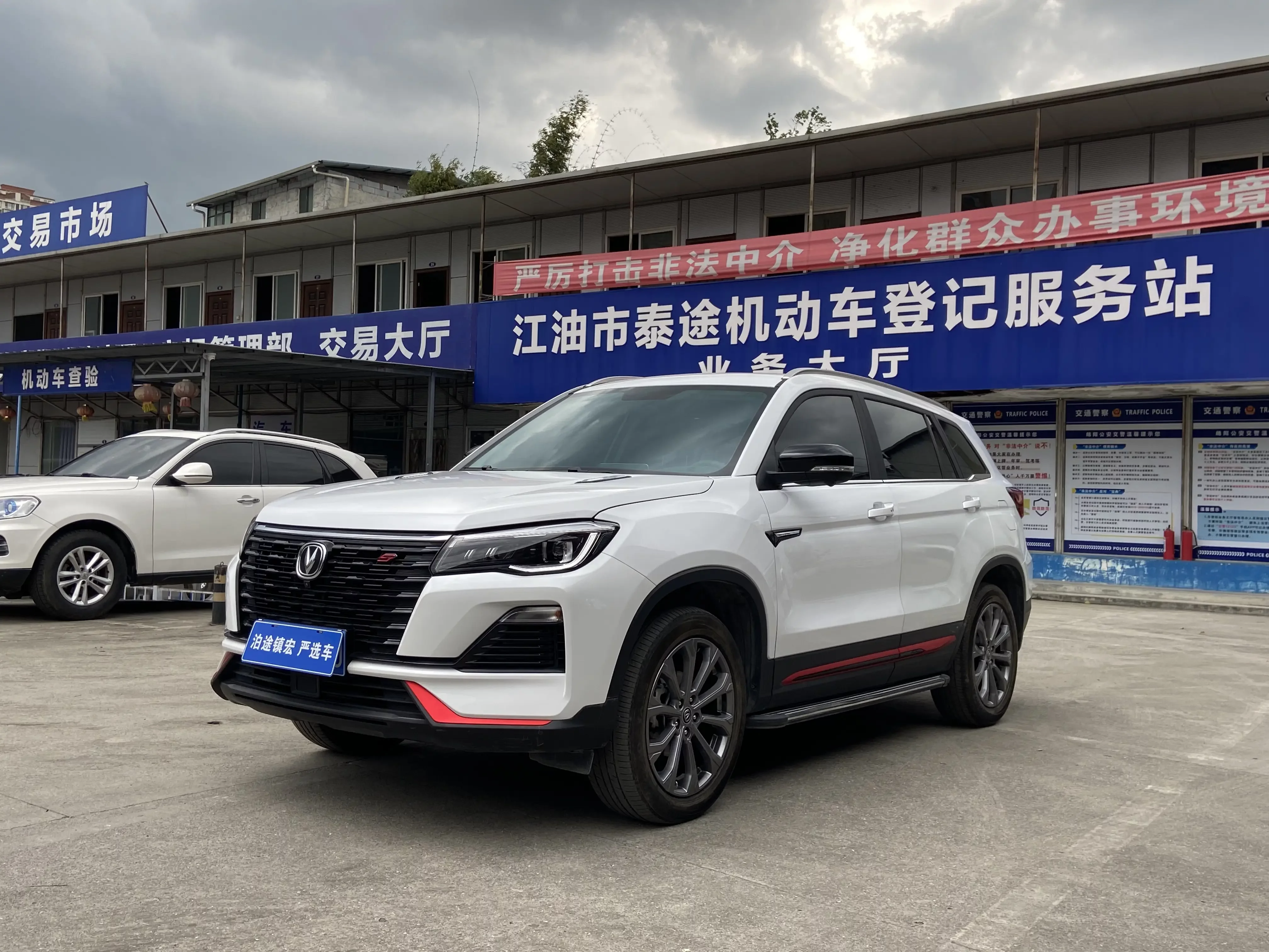 Changan CS75