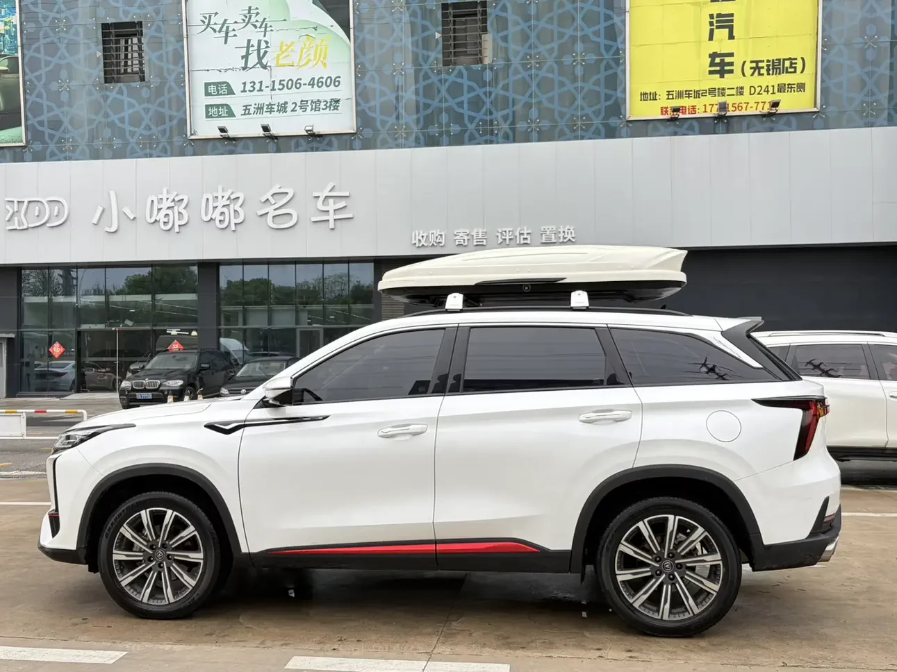 Changan CS75 PLUS