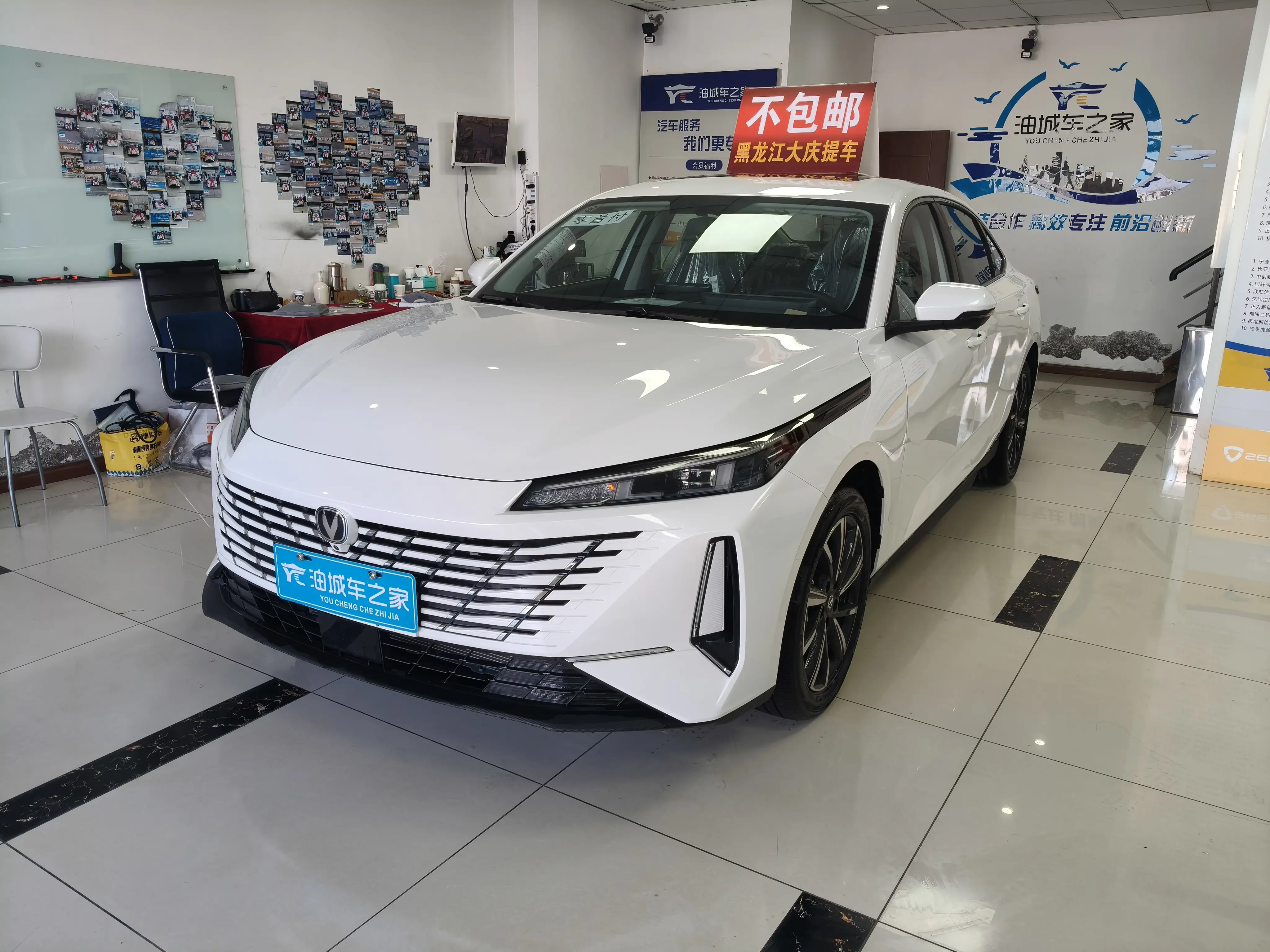 Changan Escape