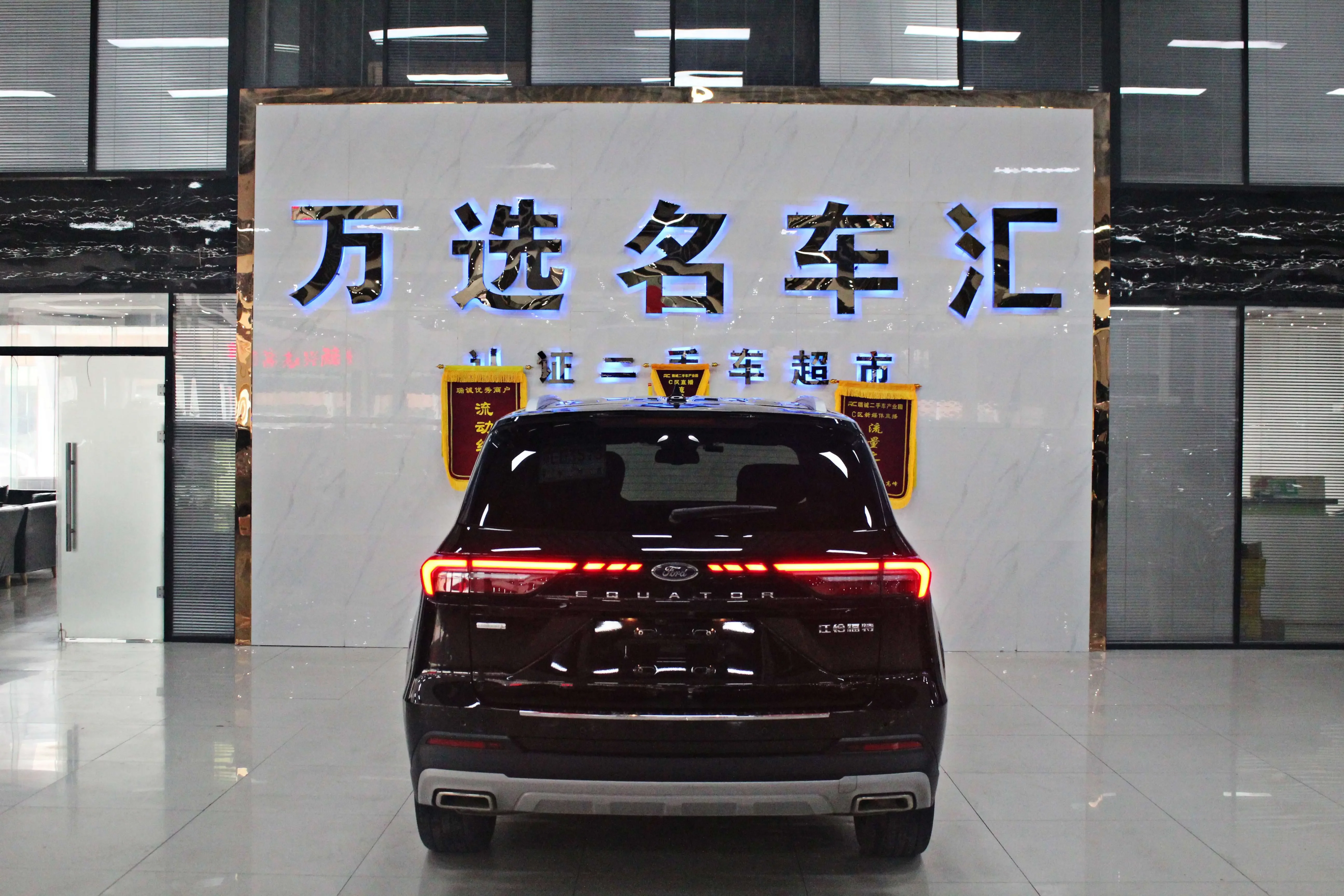 Ford Lingyu