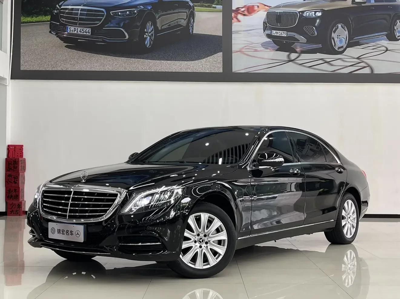 Mercedes-Benz S Class