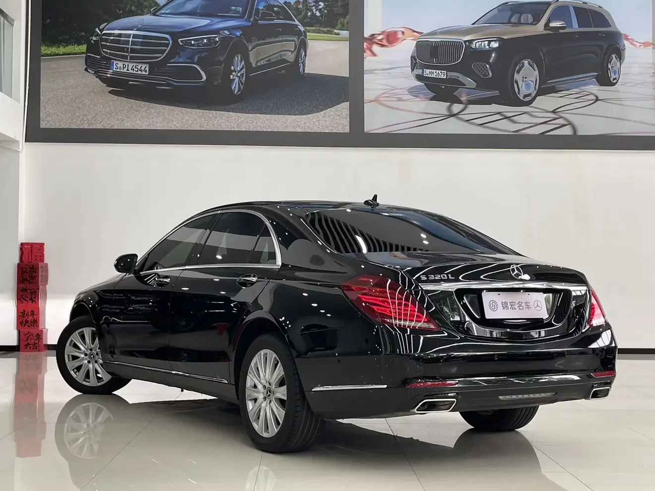 Mercedes-Benz S Class
