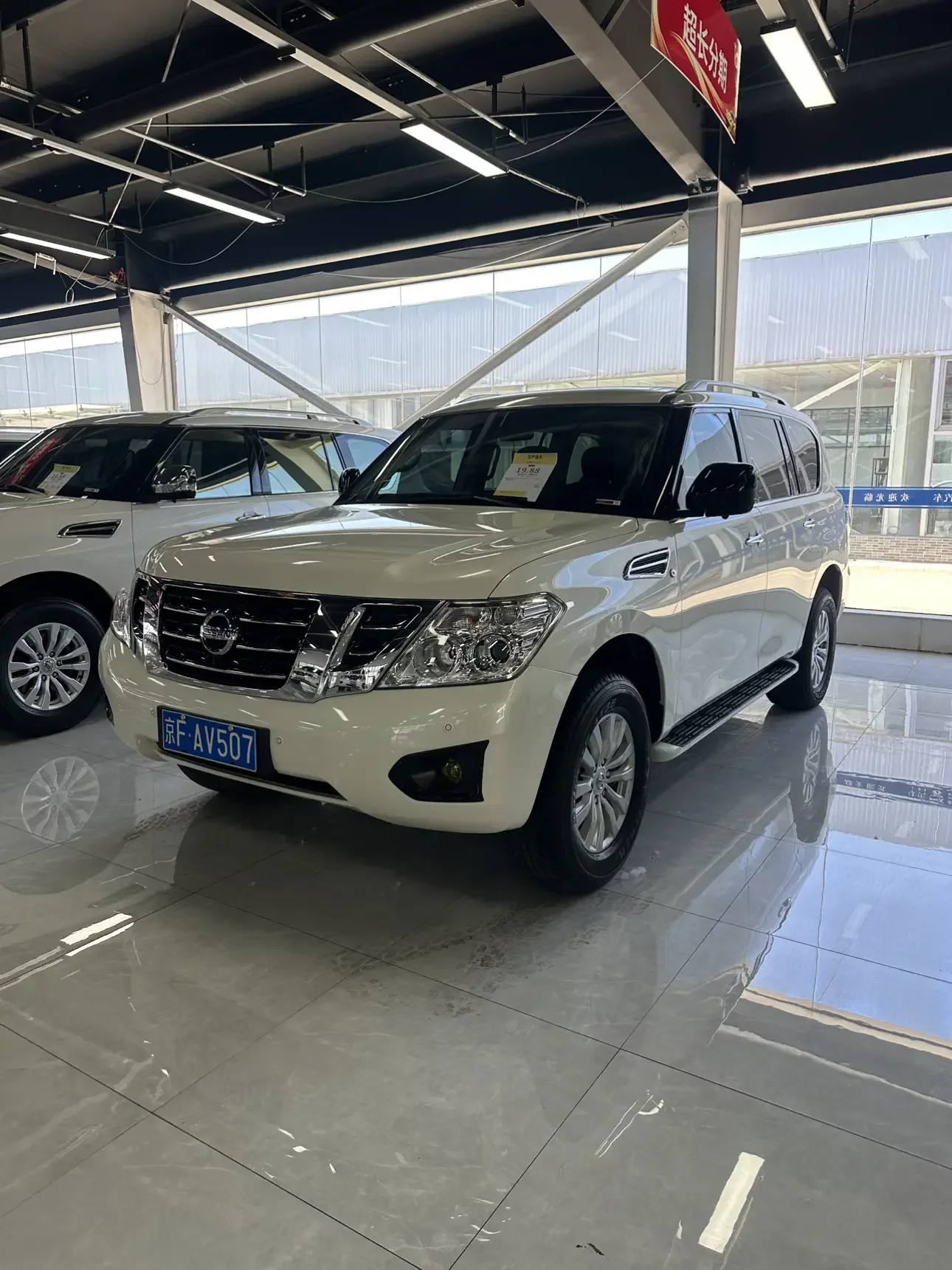 Nissan Patrol