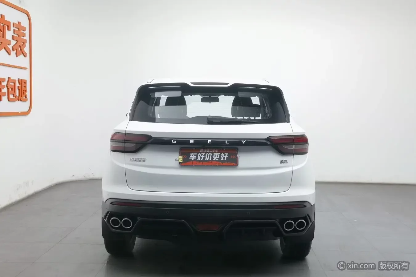 Geely Coolray SX11