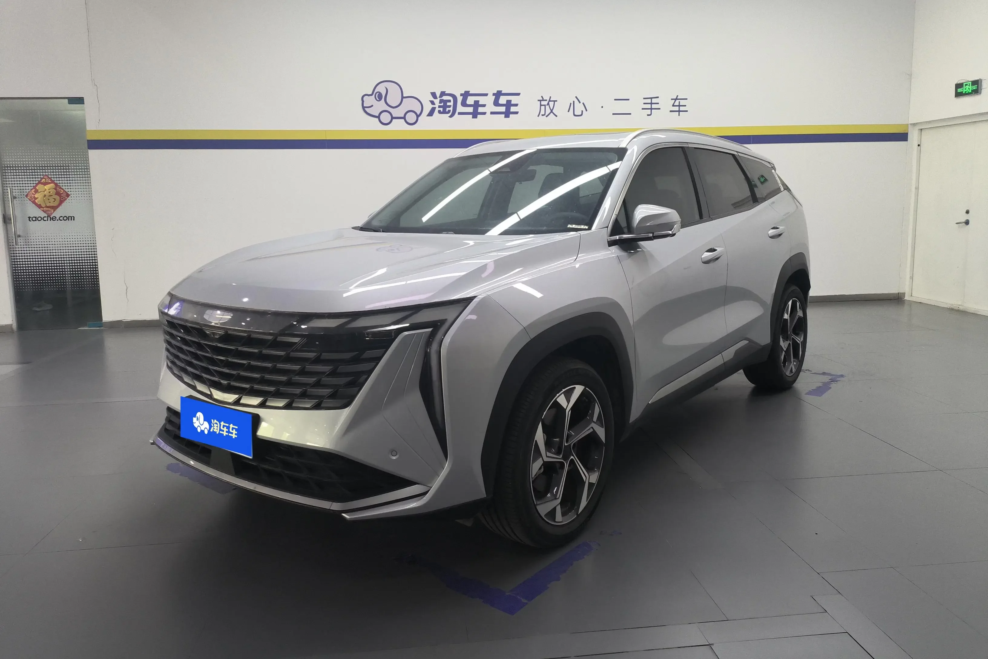 Geely Atlas L