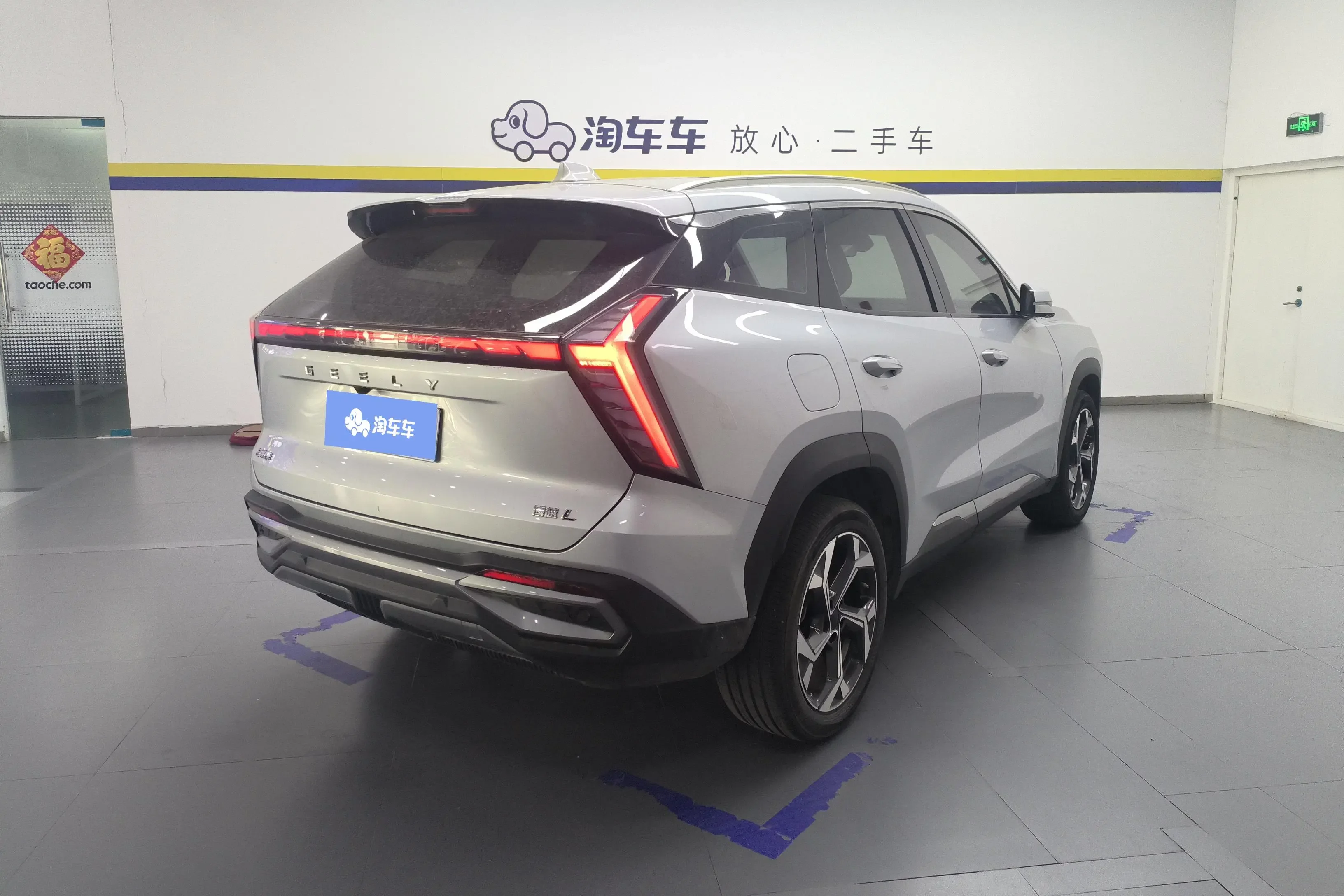 Geely Atlas L