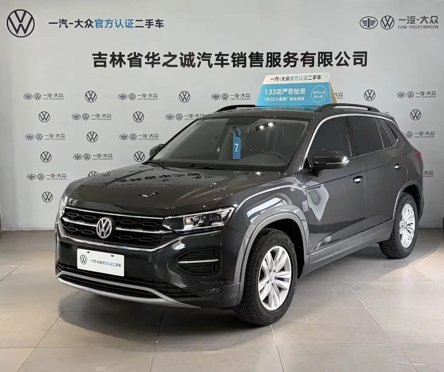 Volkswagen Tayron
