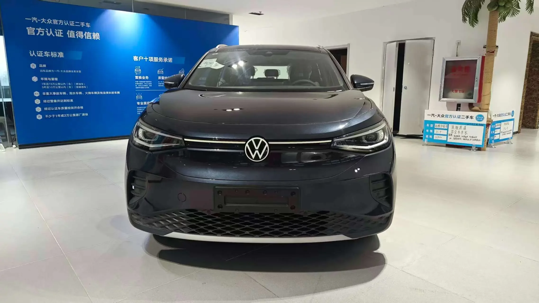 Volkswagen ID.4 CROZZ
