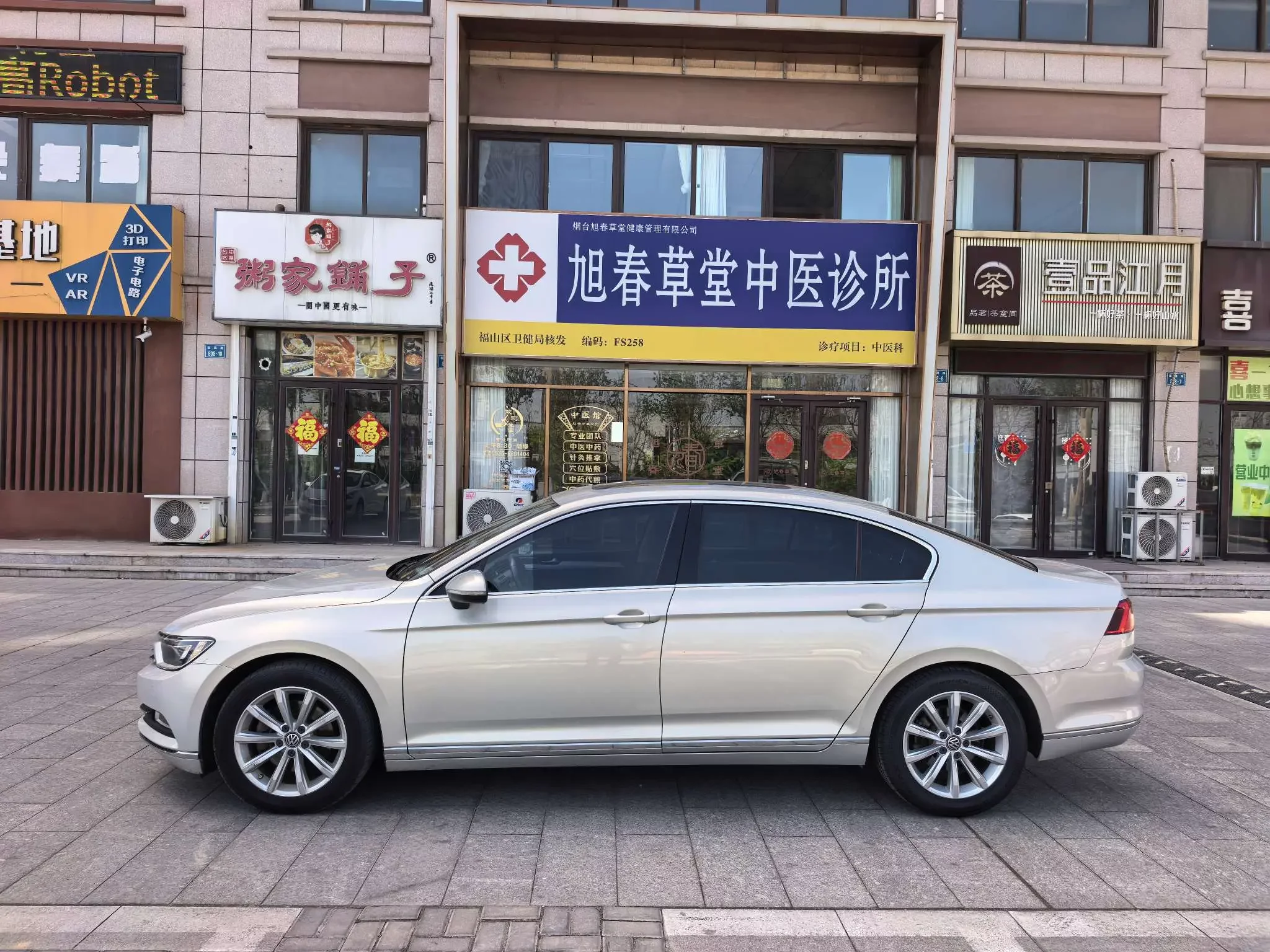 Volkswagen Magotan