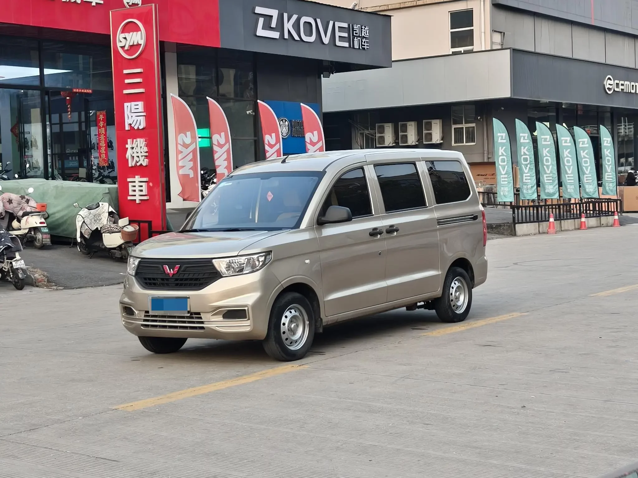 Wuling Hongguang V