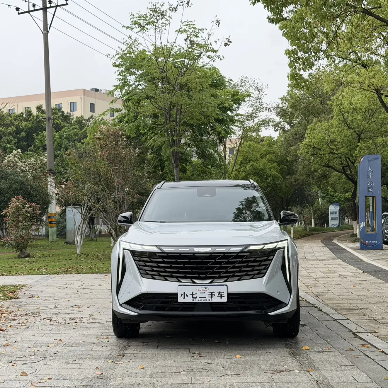 Geely Atlas L
