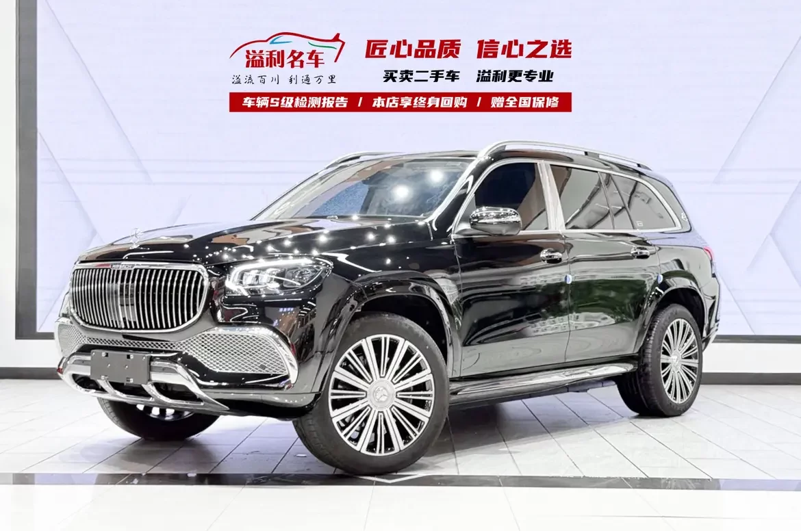 Mercedes-Benz Maybach GLS
