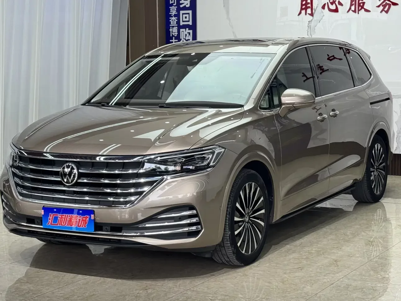 Volkswagen Weiran