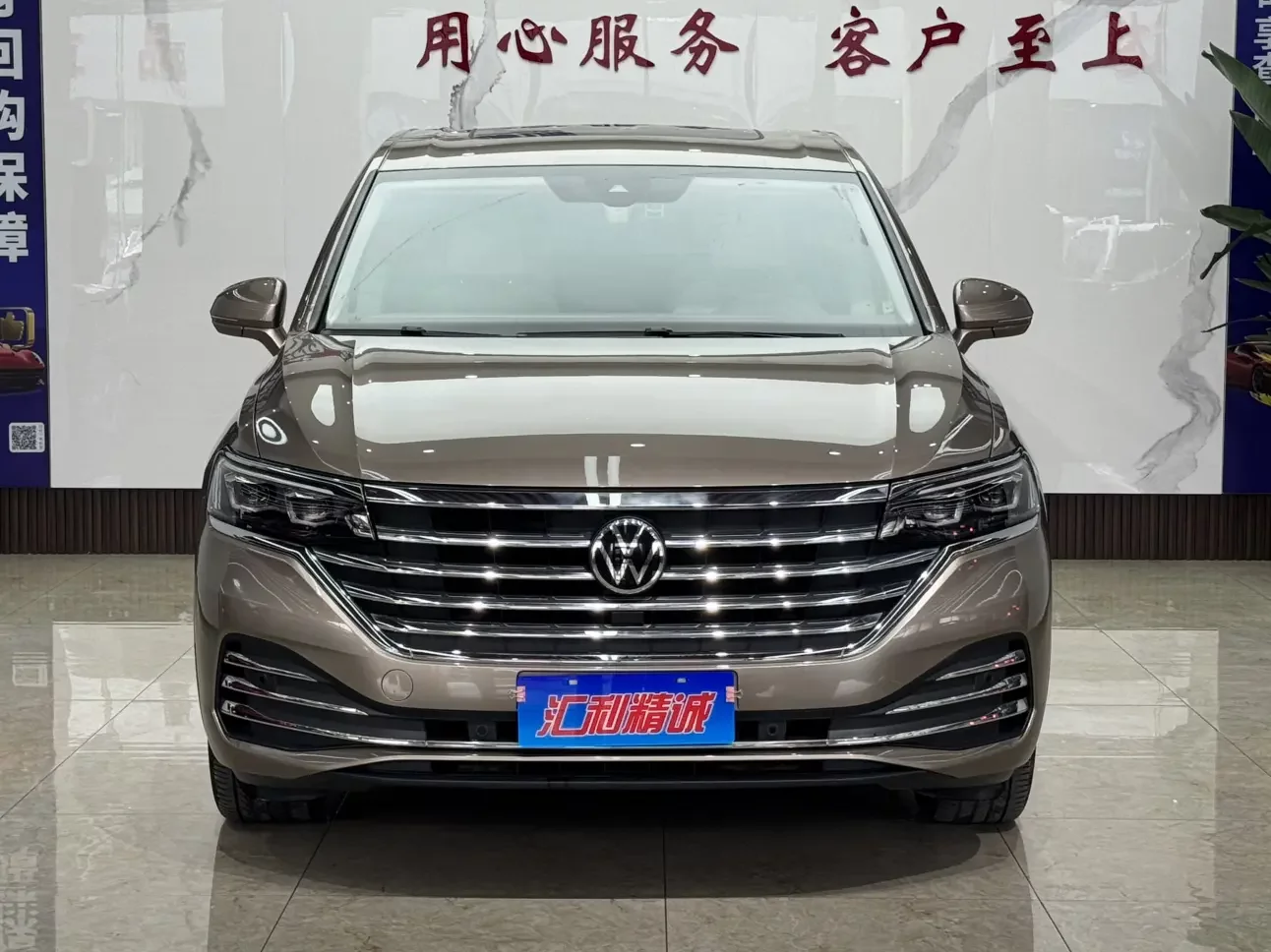 Volkswagen Weiran