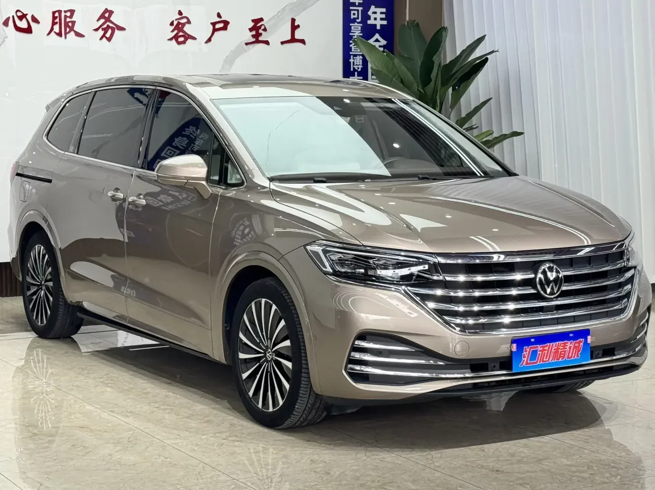 Volkswagen Weiran