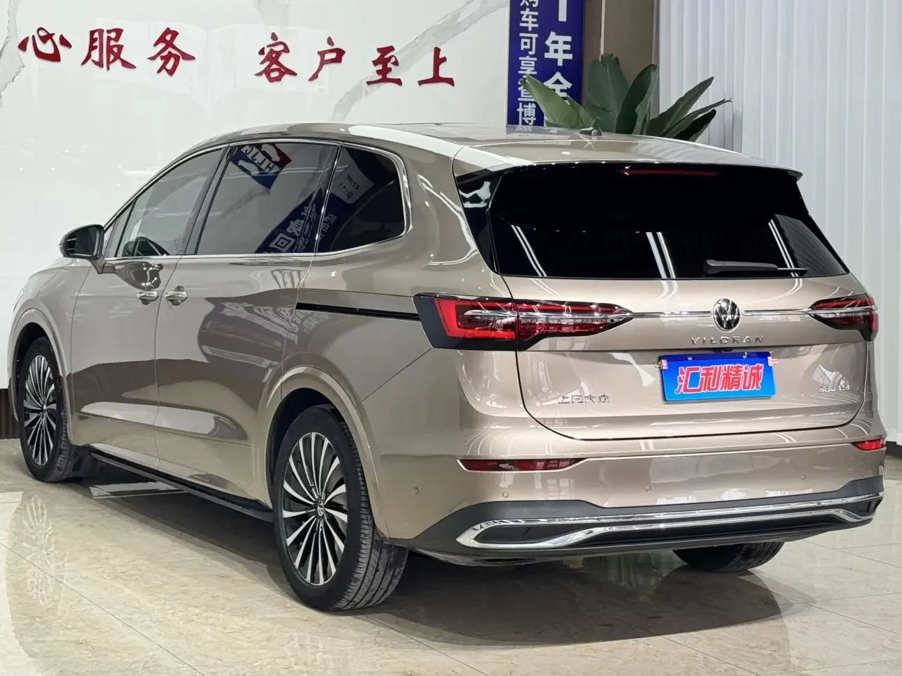 Volkswagen Weiran