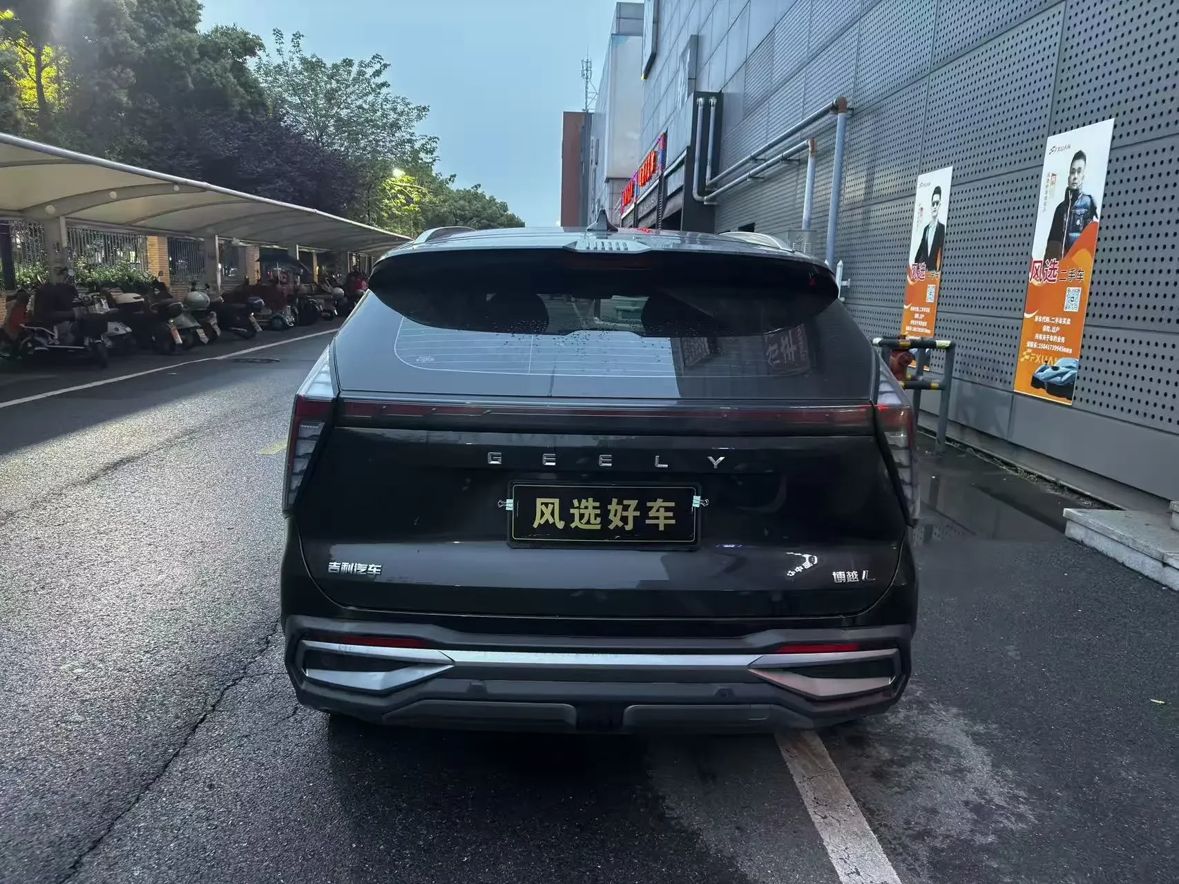Geely Atlas L